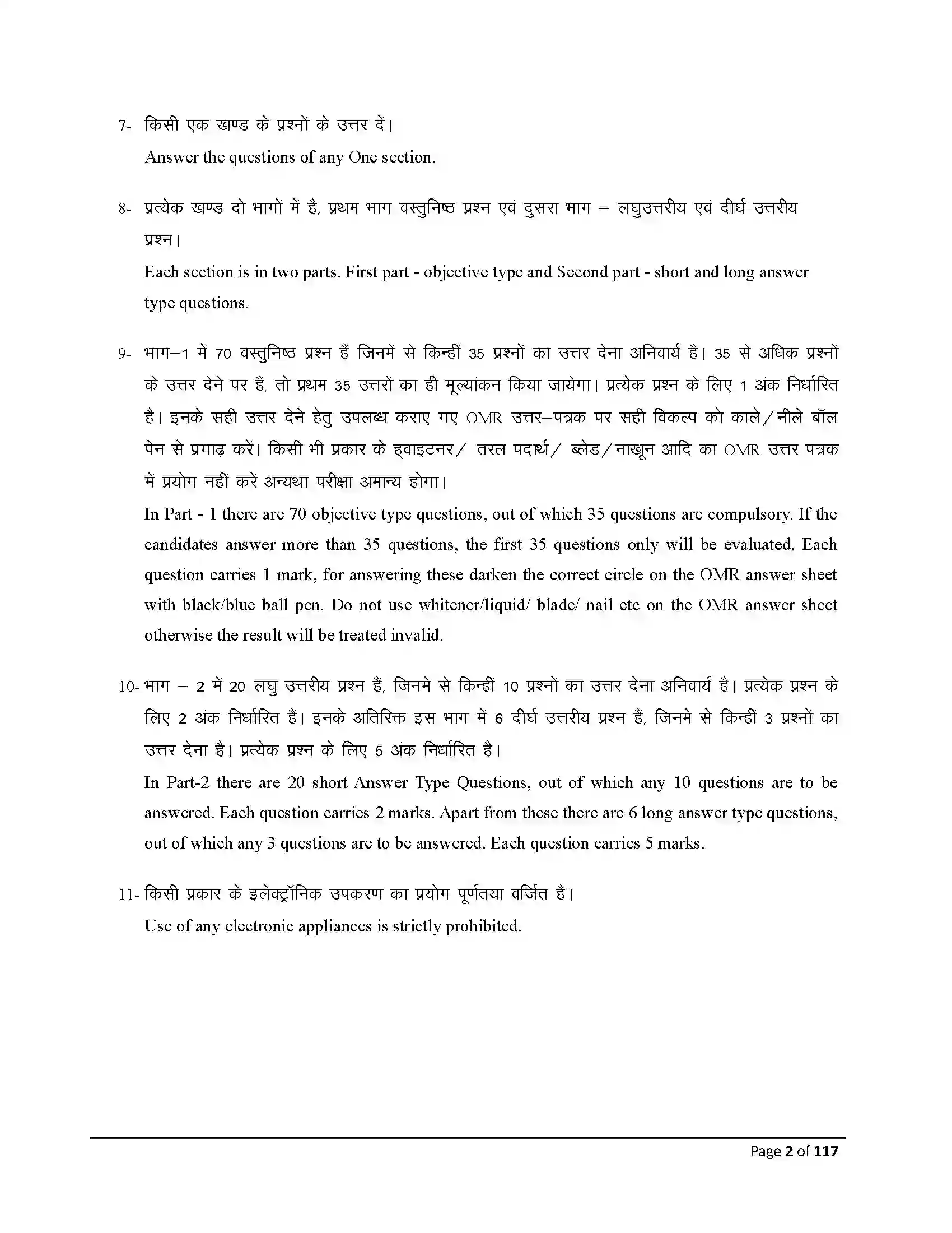 Bihar Board Class 10th 2026 Dance Sample Paper 2