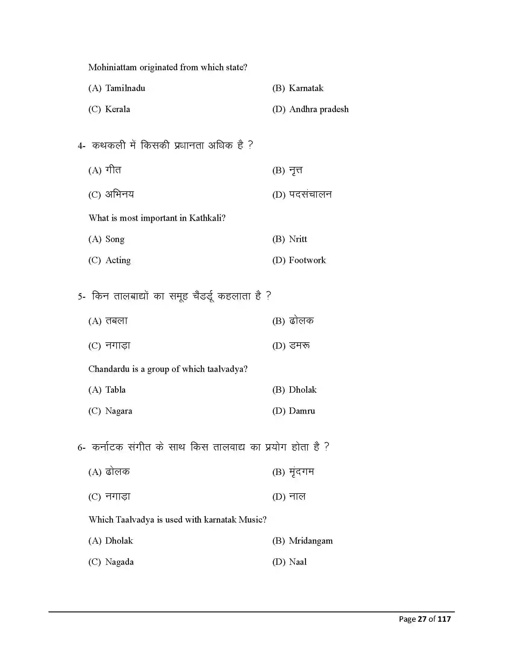 Bihar Board Class 10th 2026 Dance Sample Paper 27