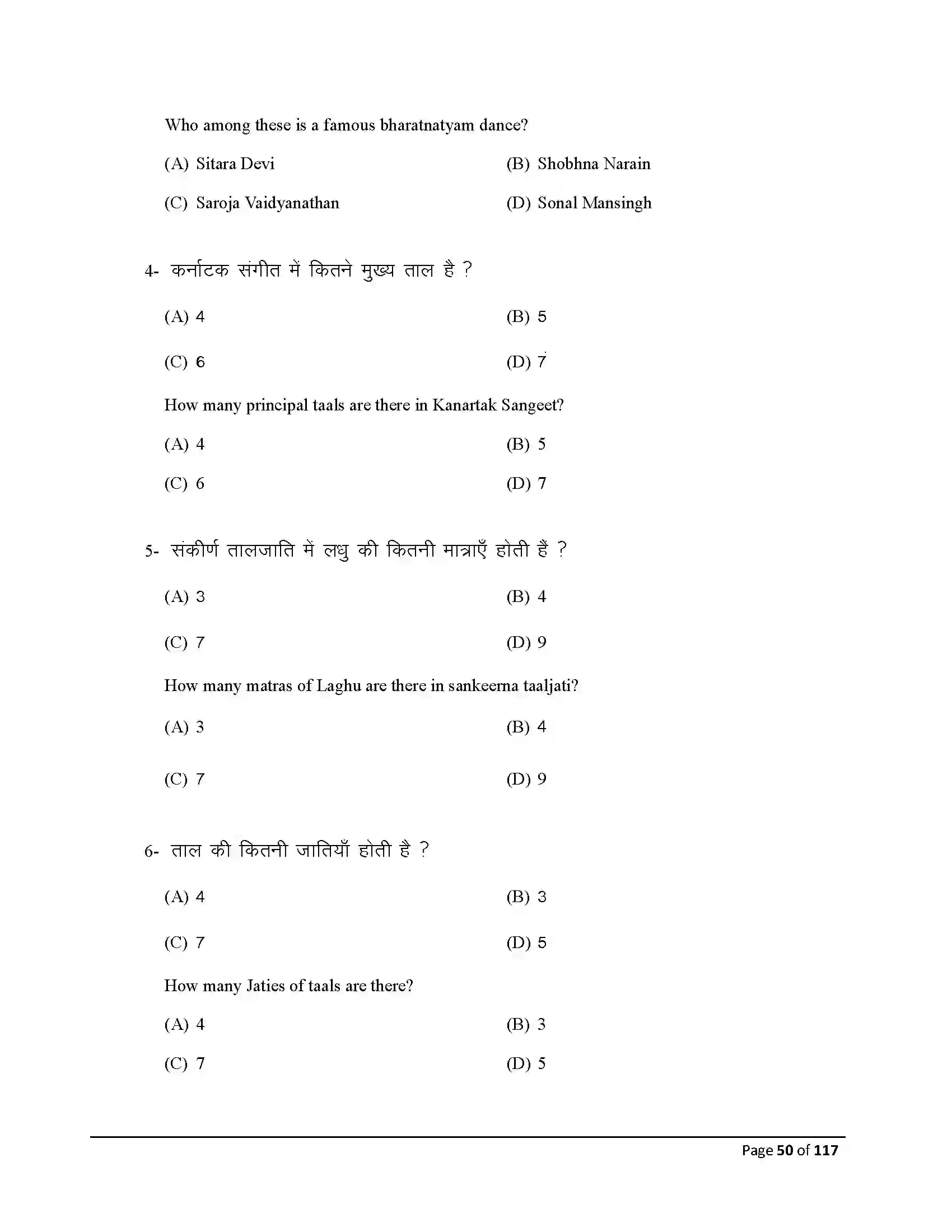 Bihar Board Class 10th 2026 Dance Sample Paper 50