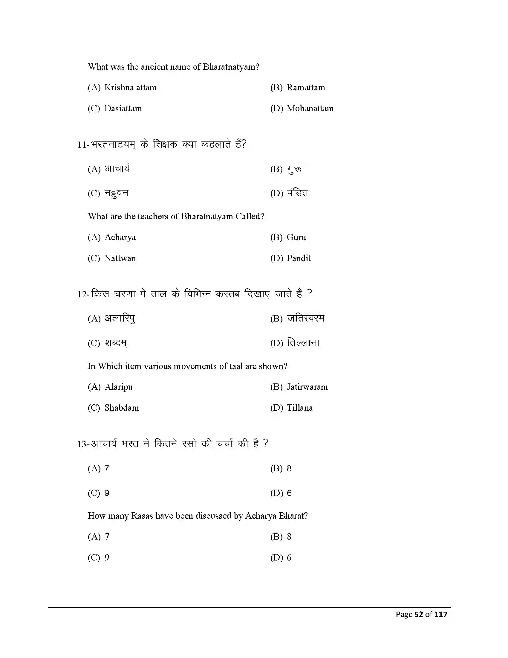 Bihar Board Class 10th 2026 Dance Sample Paper 52