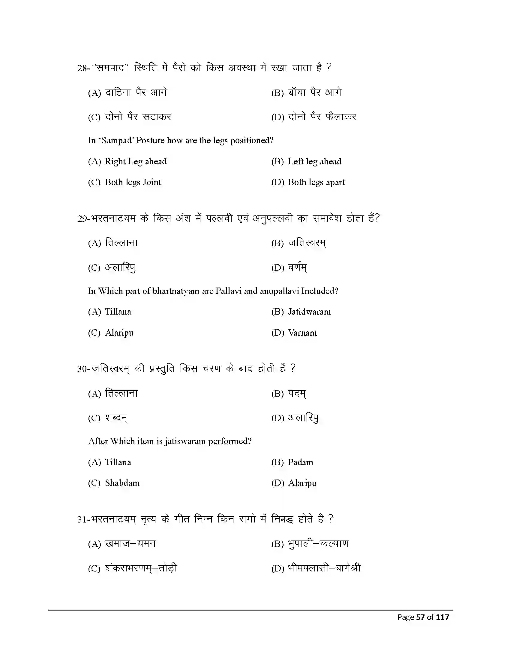 Bihar Board Class 10th 2026 Dance Sample Paper 57
