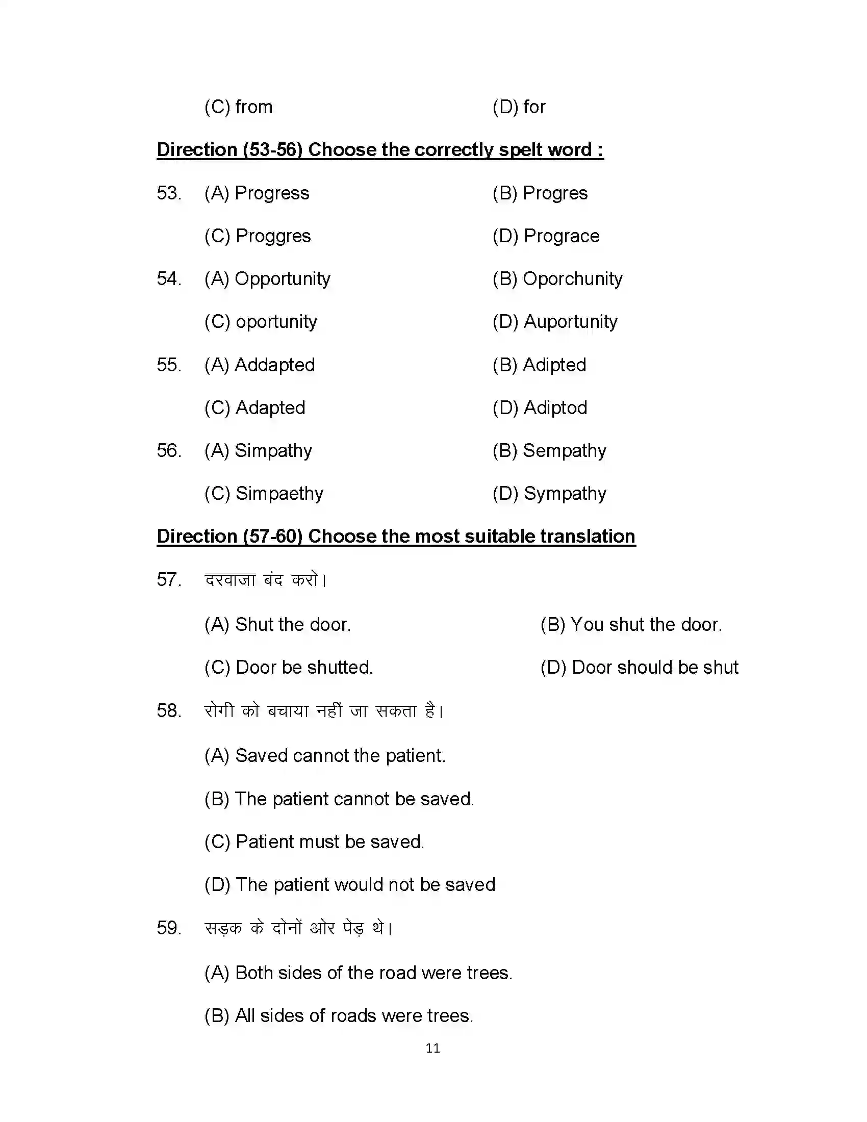 Bihar Board Class 10th 2021 English Sample Paper 11