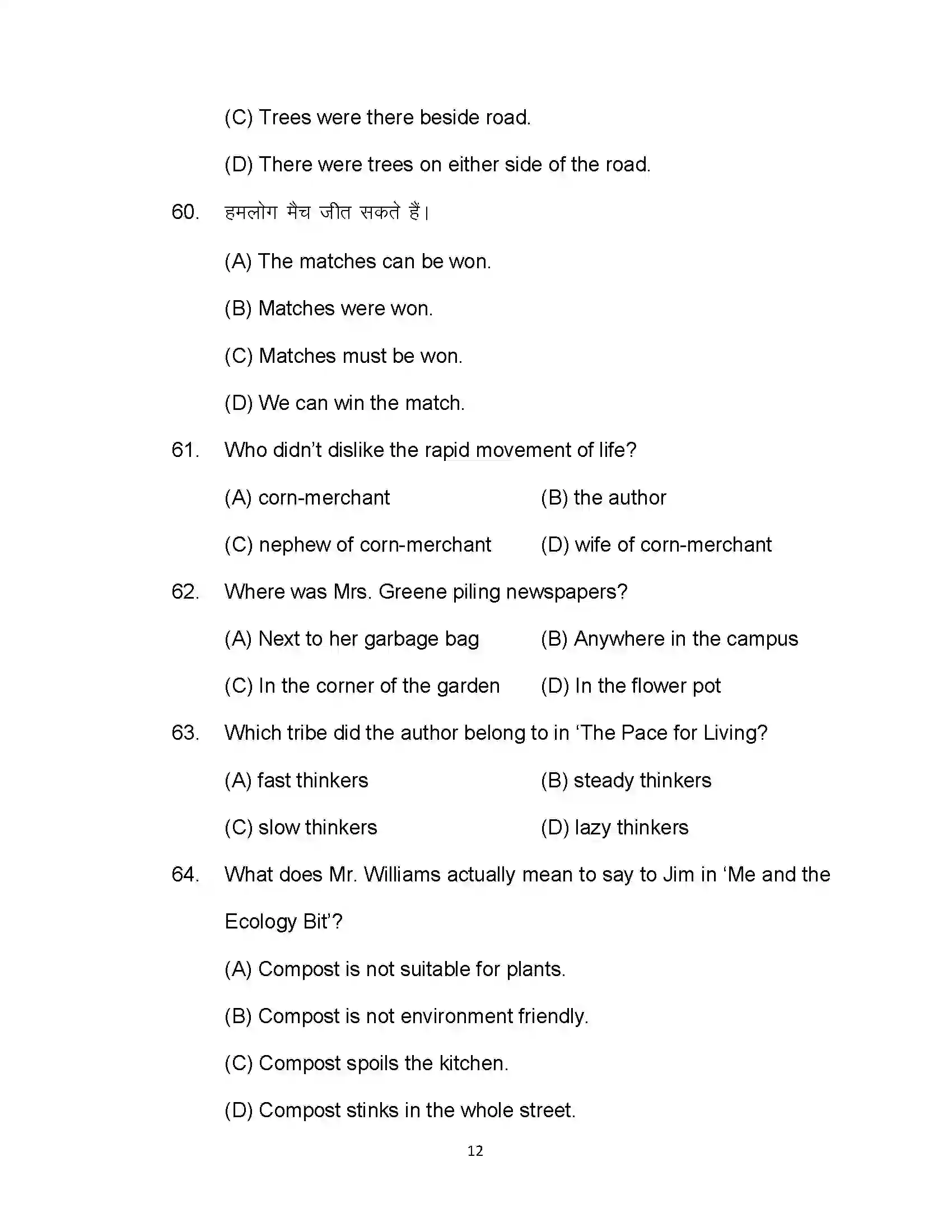 Bihar Board Class 10th 2021 English Sample Paper 12