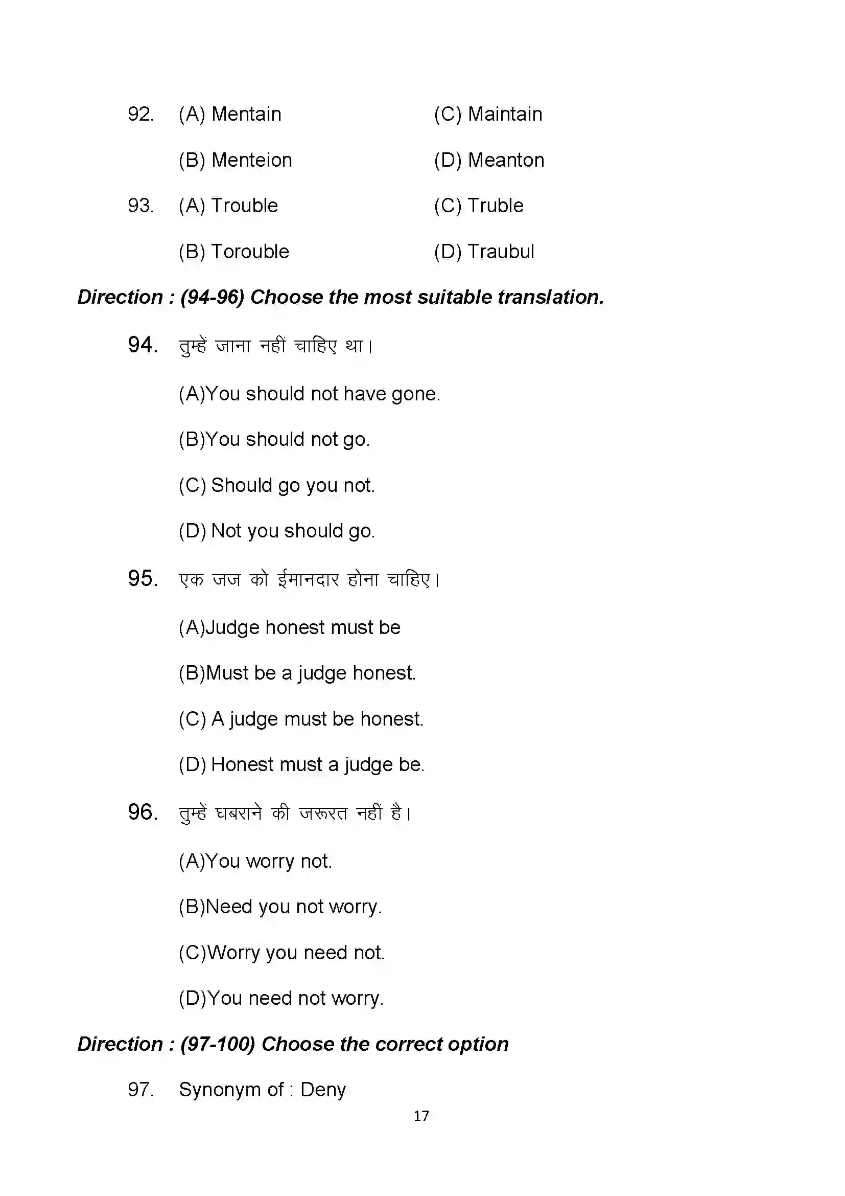 Bihar Board Class 10th 2022 English Sample Paper 17