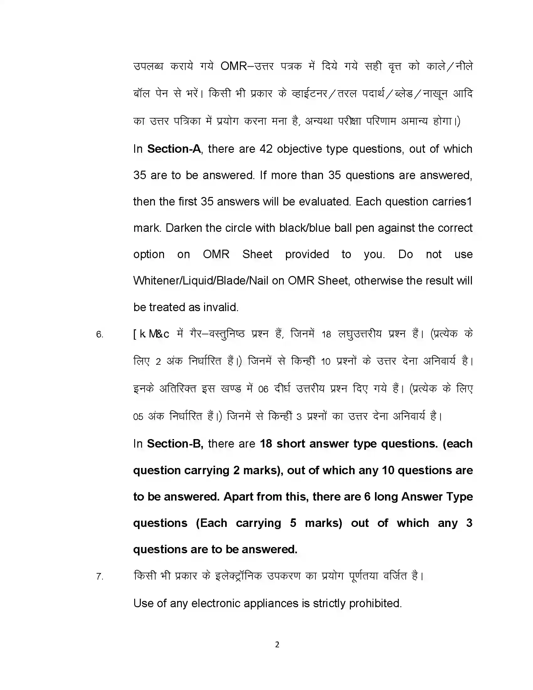 Bihar Board Class 10th 2020 Fine Art Sample Paper 2