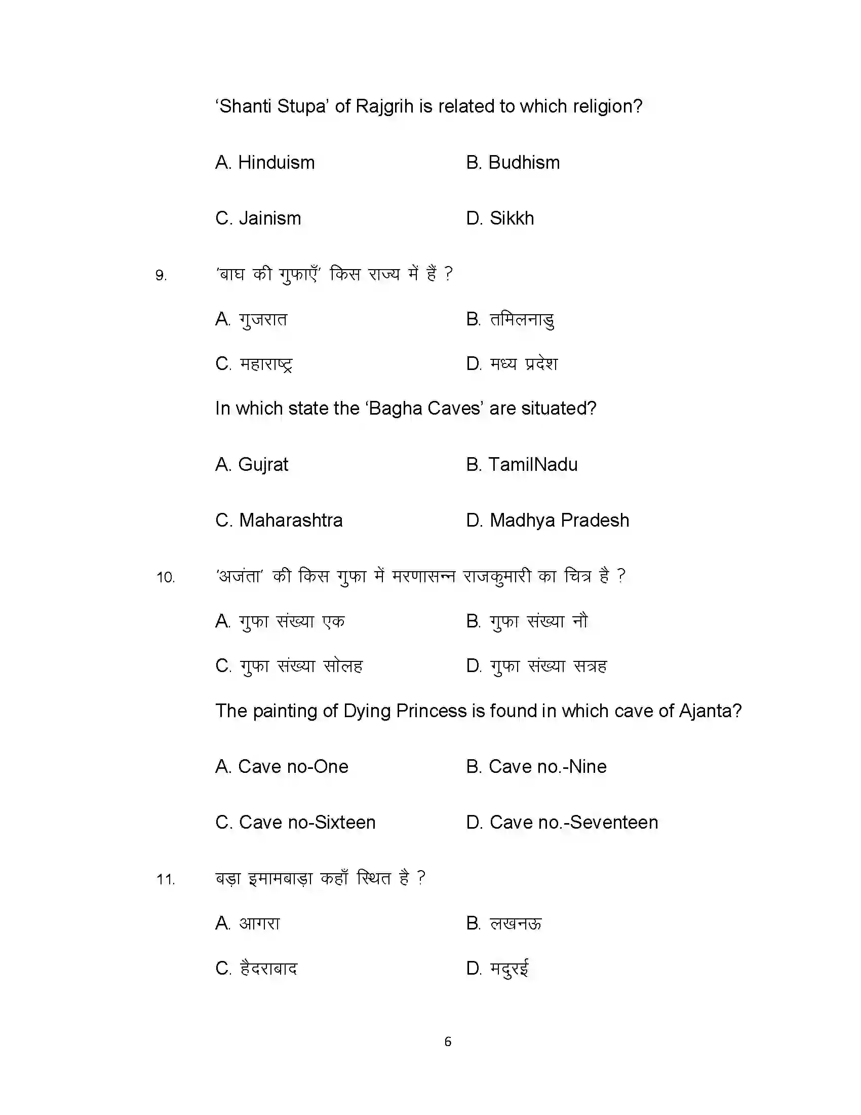 Bihar Board Class 10th 2020 Fine Art Sample Paper 6