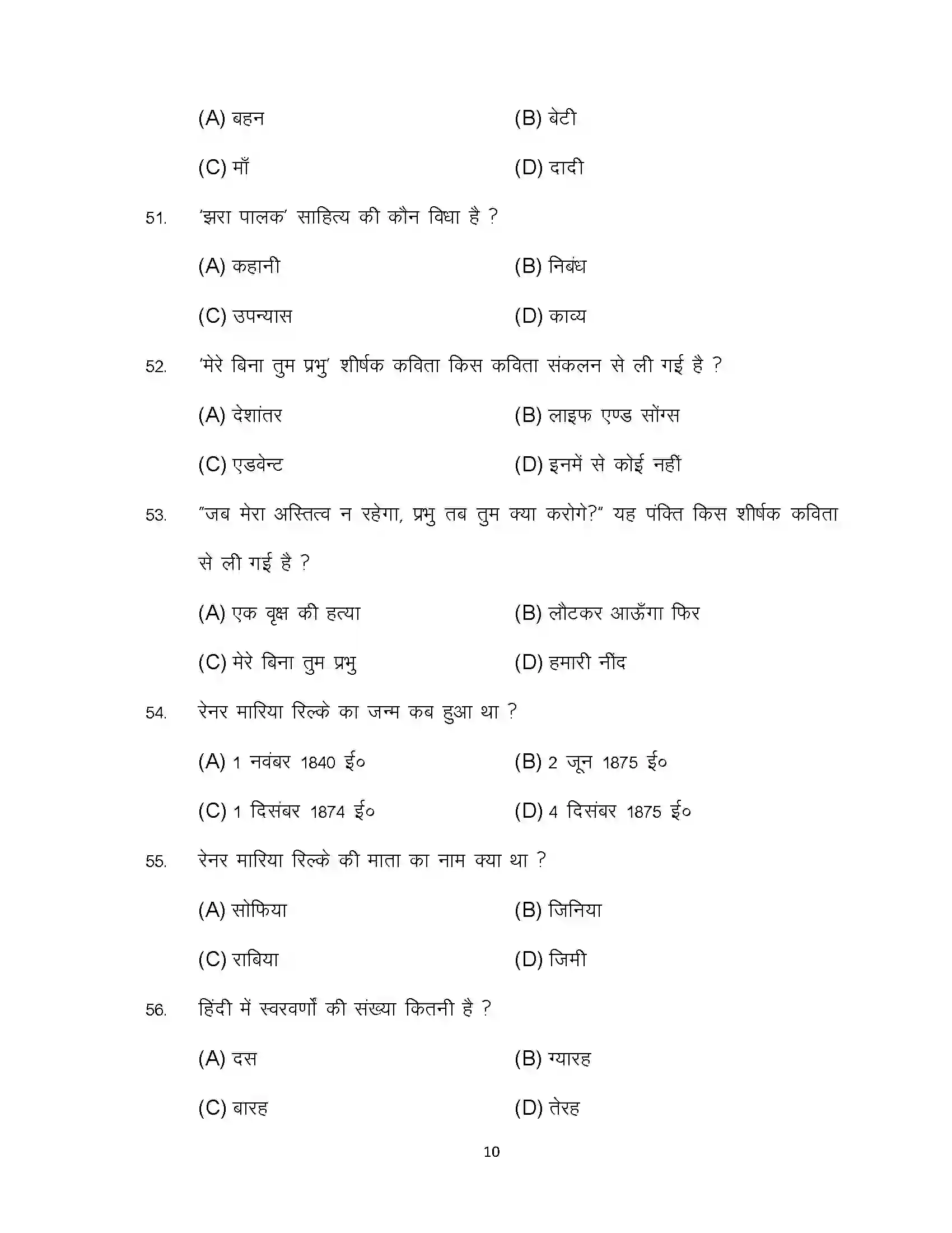 Bihar Board Class 10th 2024 Hindi (MT) Sample Paper 10