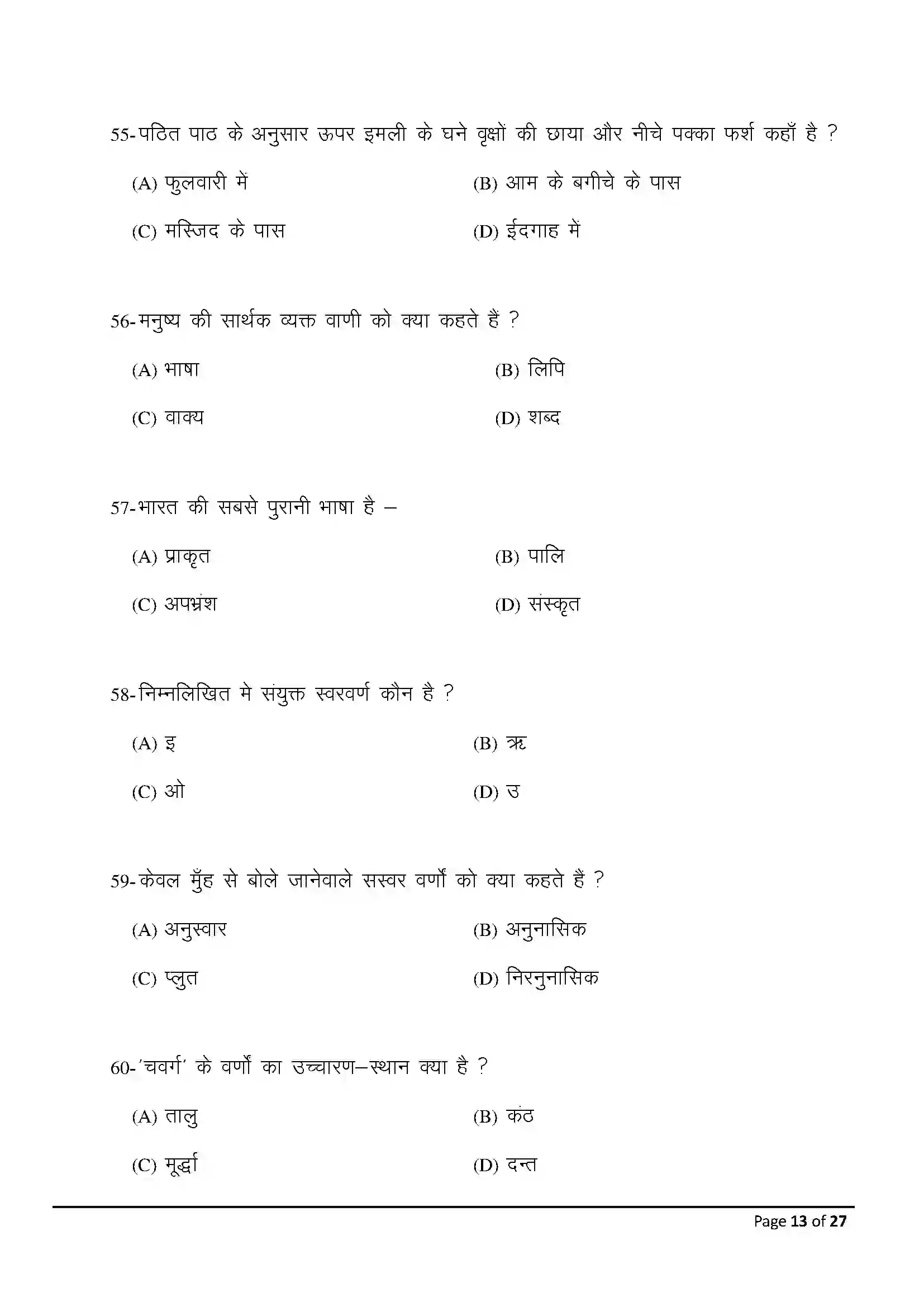 Bihar Board Class 10th 2025 Hindi (Sil) Sample Paper 13