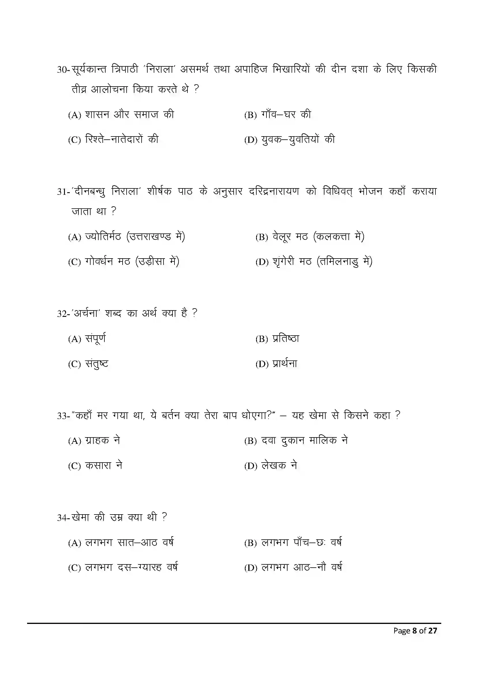 Bihar Board Class 10th 2025 Hindi (Sil) Sample Paper 8