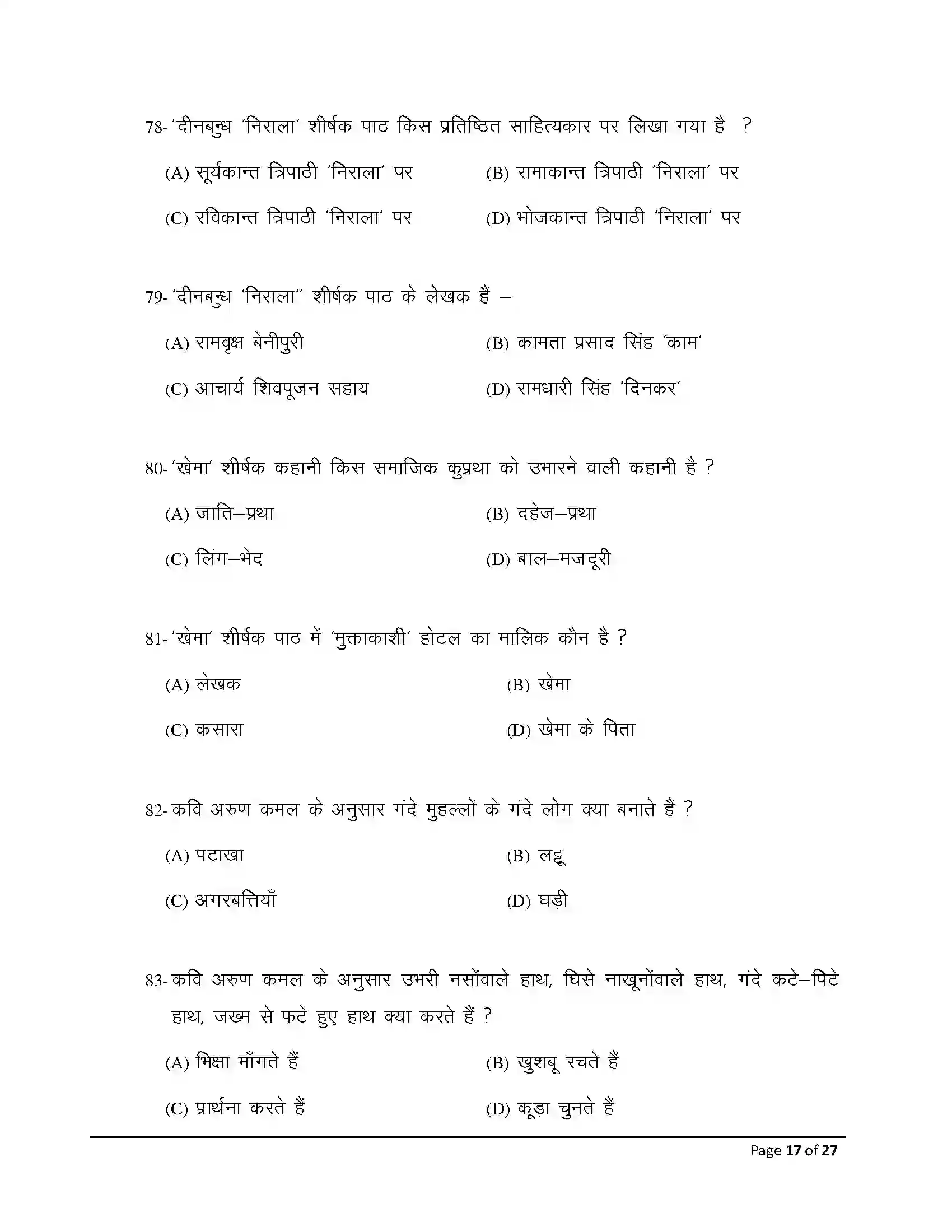 Bihar Board Class 10th 2026 Hindi (Sil) Sample Paper 17