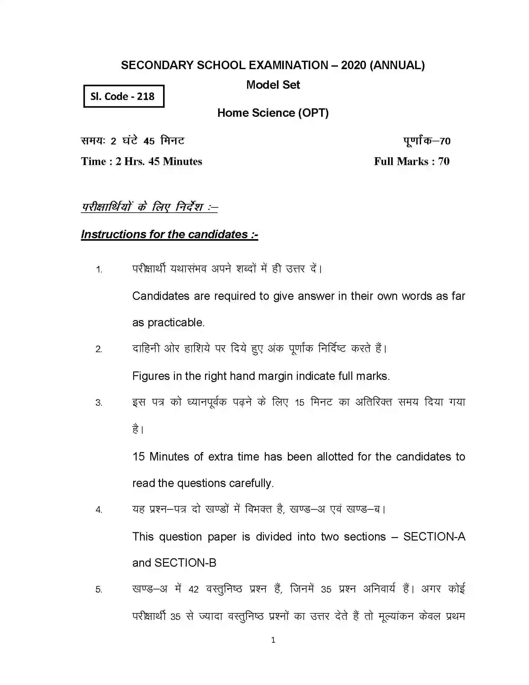 Bihar Board Class 10th 2020 Home Science Sample Paper 1