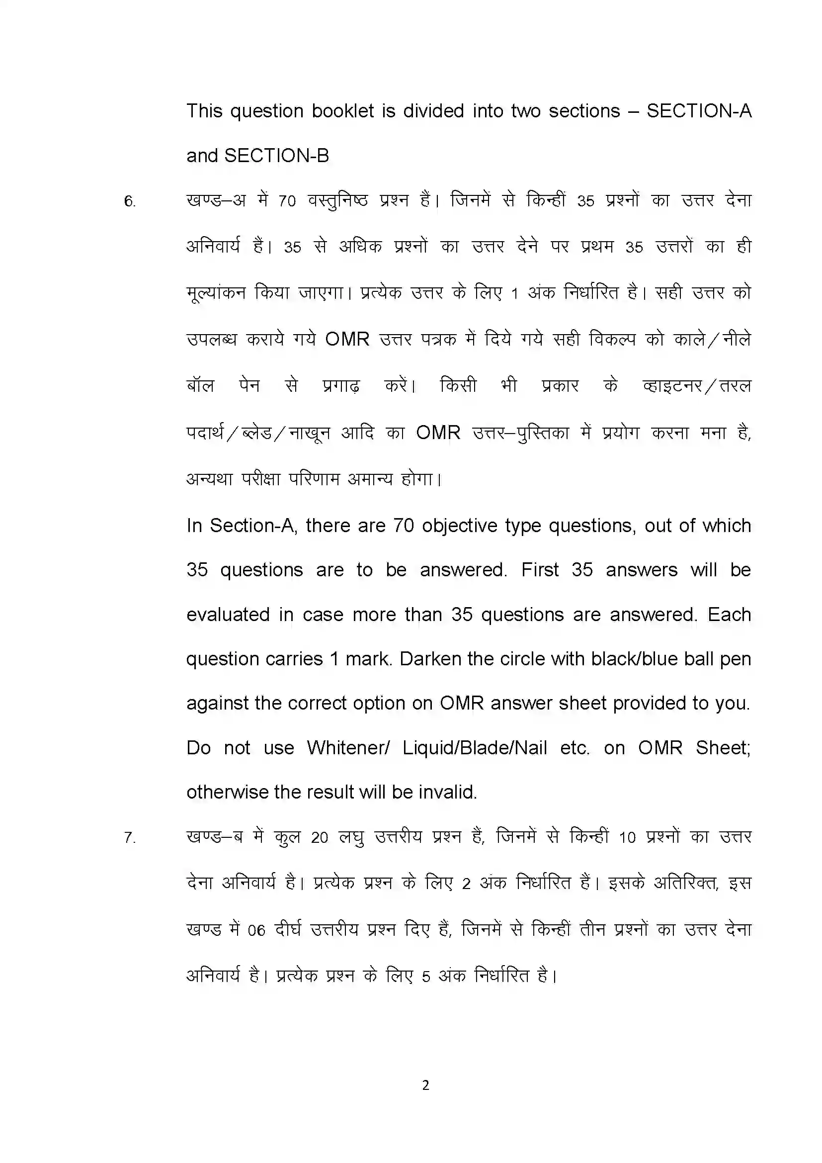 Bihar Board Class 10th 2022 Home Science Sample Paper 2