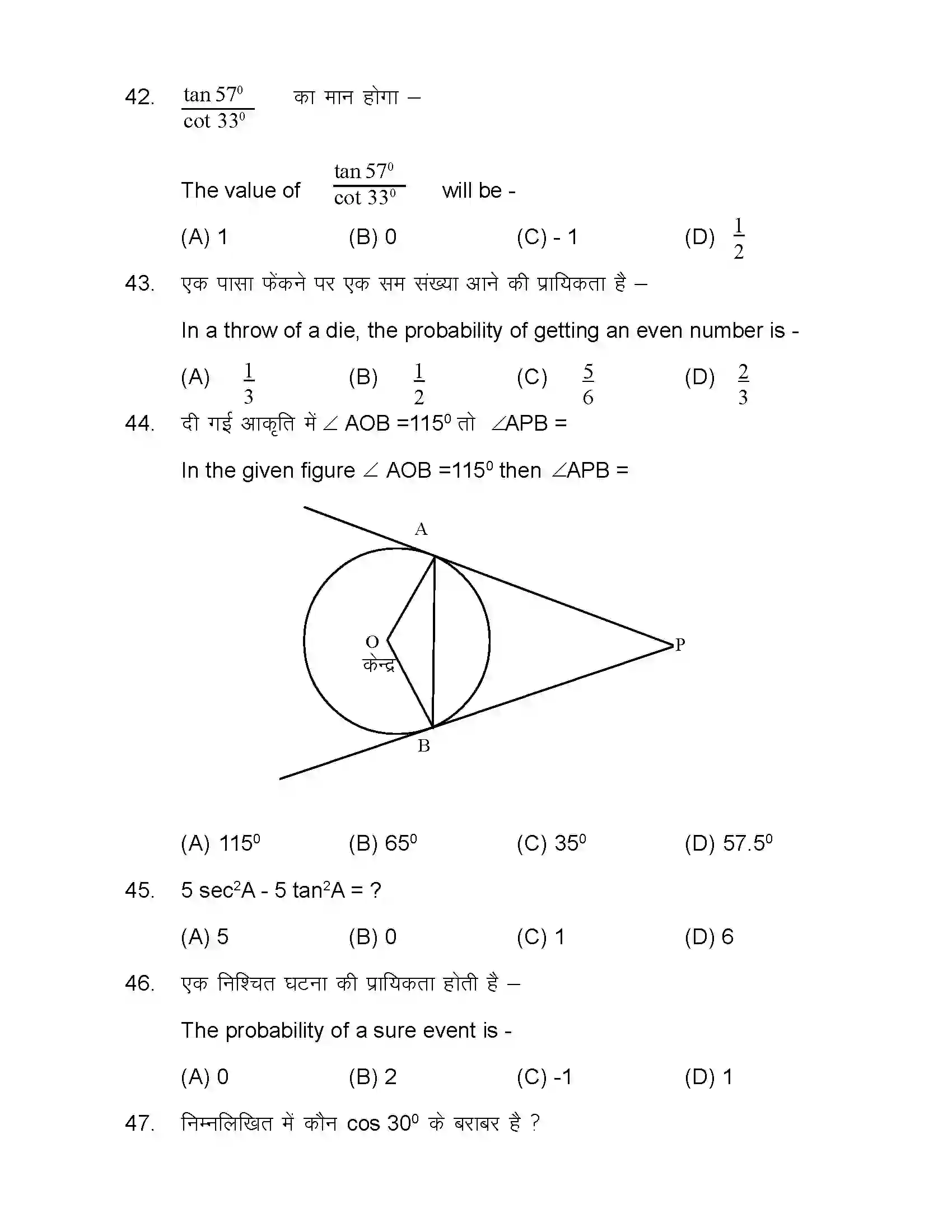 Bihar Board Class 10th 2020 Maths Sample Paper 12