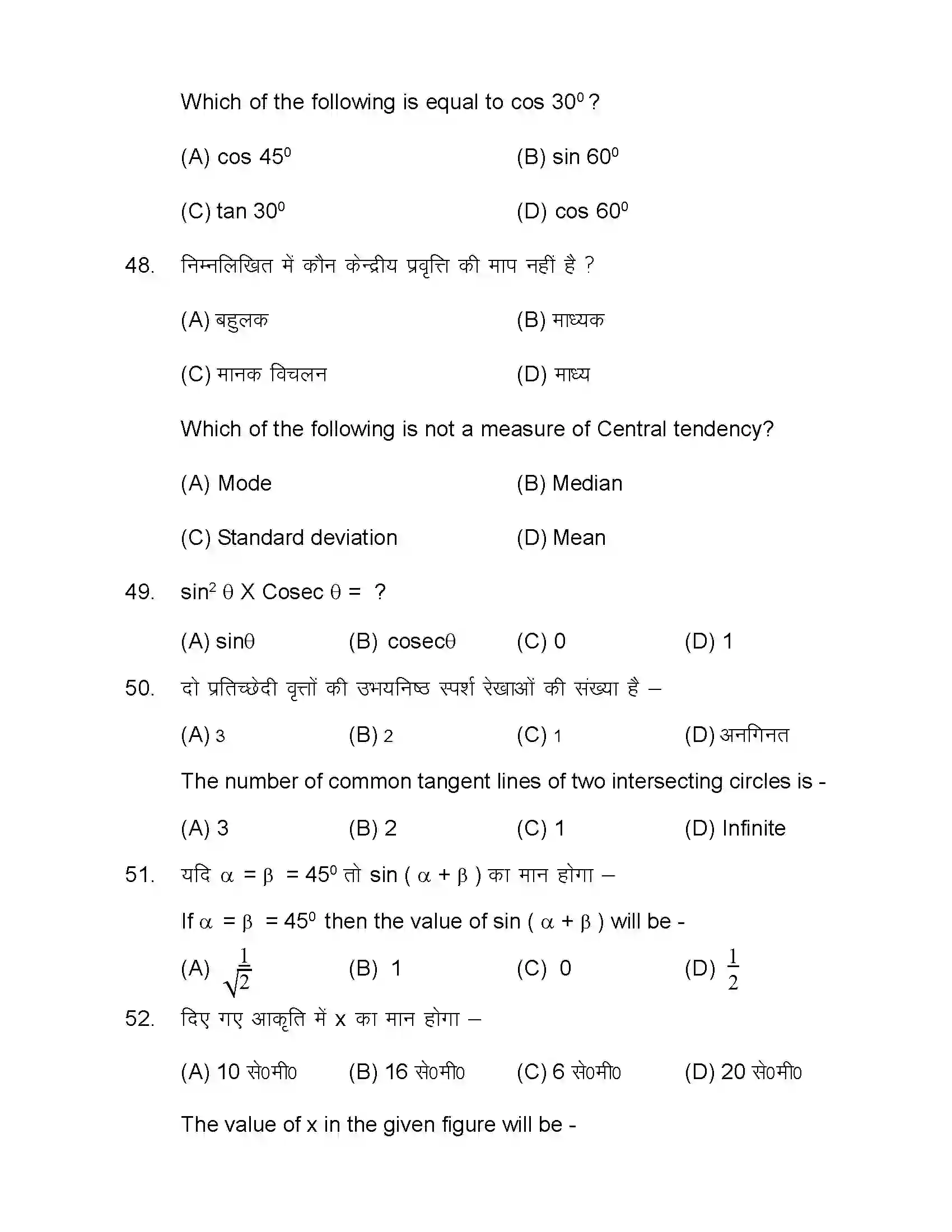 Bihar Board Class 10th 2020 Maths Sample Paper 13