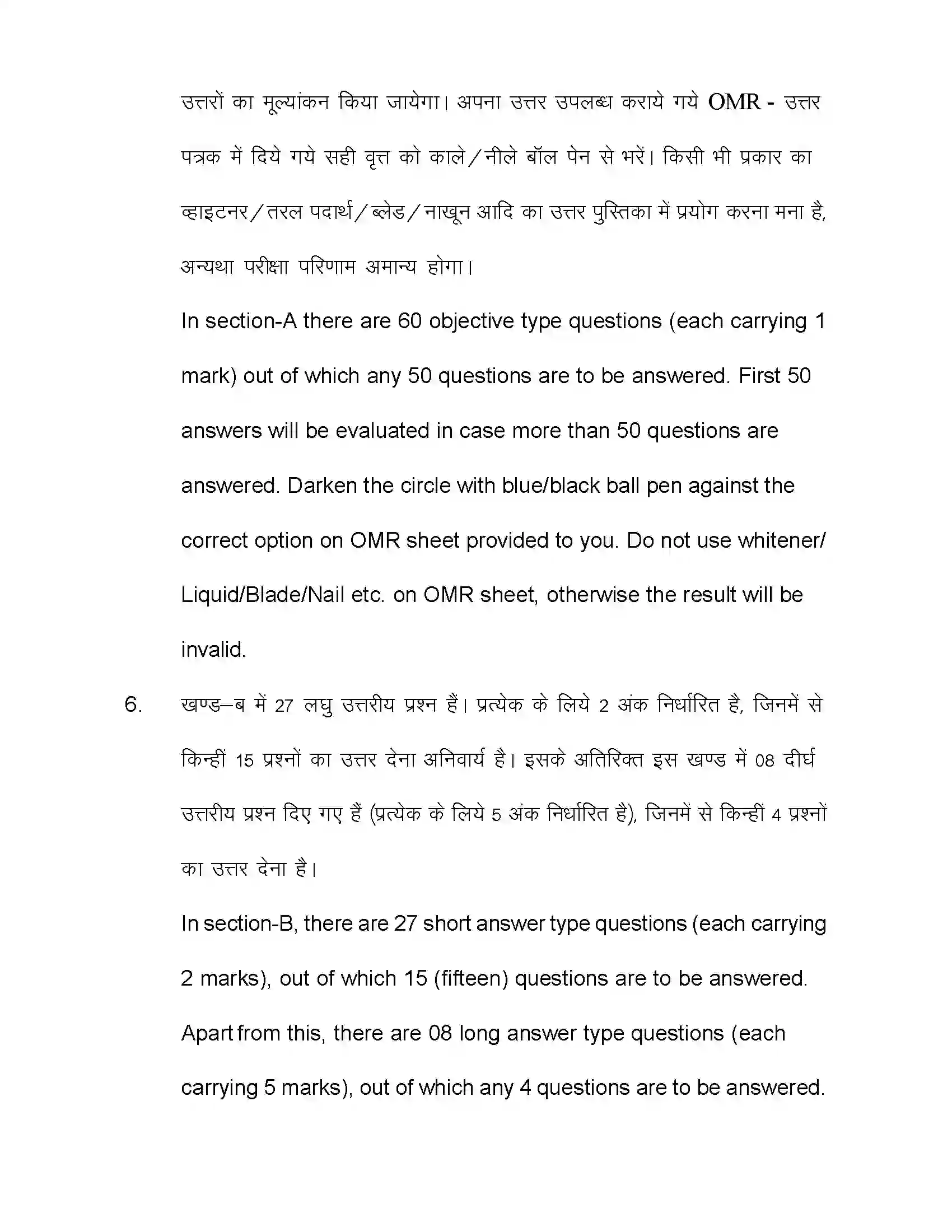 Bihar Board Class 10th 2020 Maths Sample Paper 2