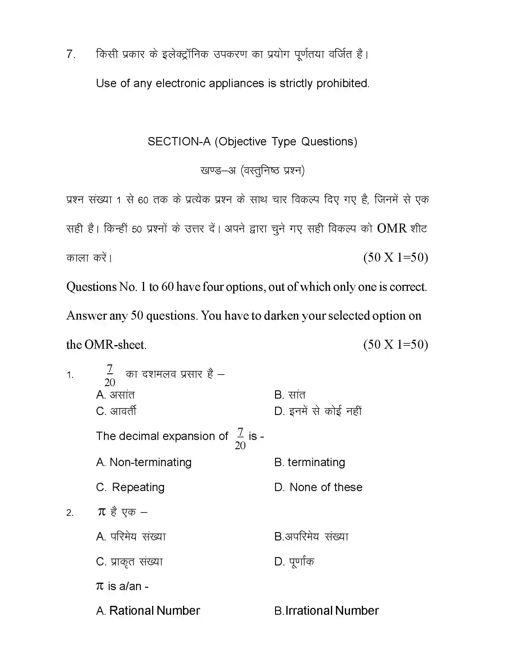 Bihar Board Class 10th 2020 Maths Sample Paper 3
