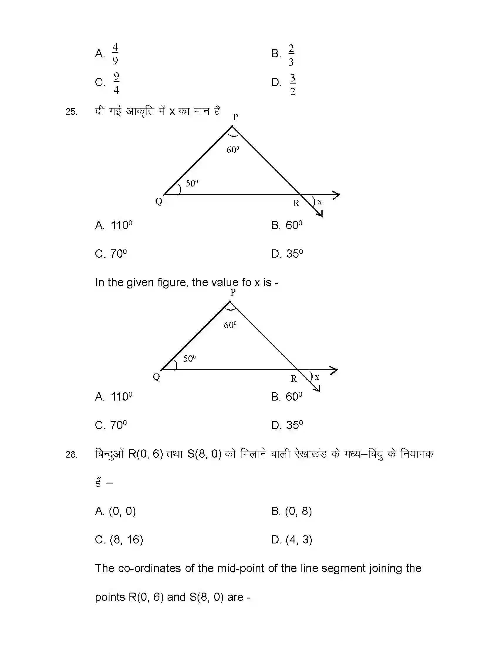 Bihar Board Class 10th 2021 Maths Sample Paper 11
