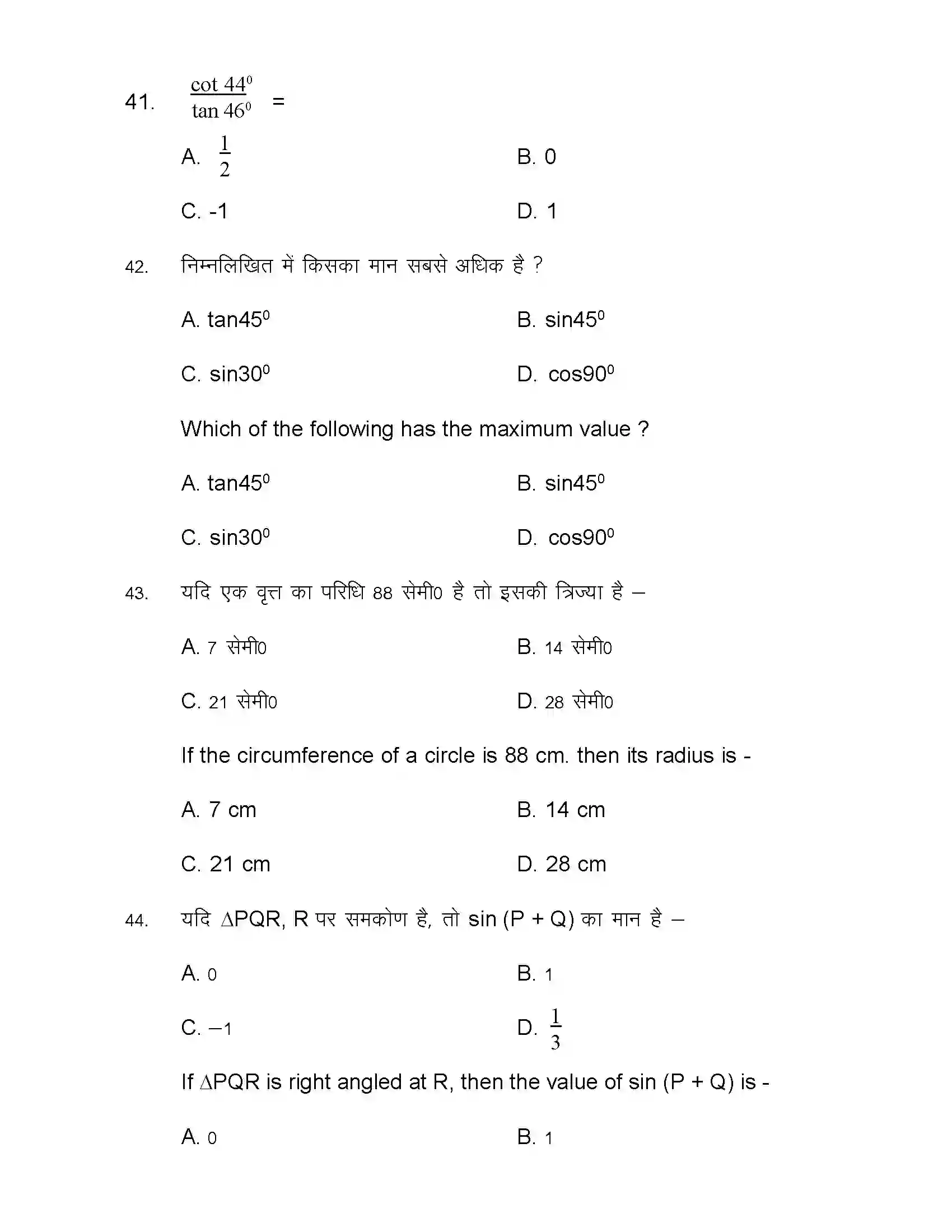 Bihar Board Class 10th 2021 Maths Sample Paper 18