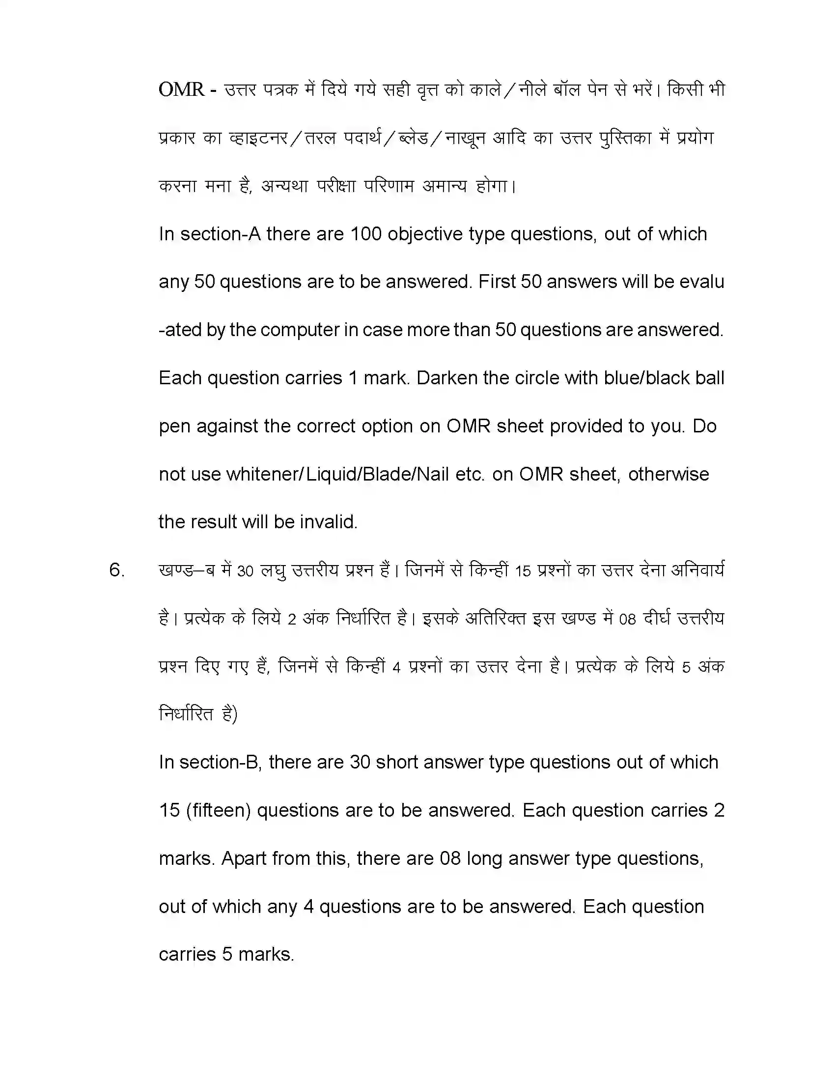 Bihar Board Class 10th 2021 Maths Sample Paper 2