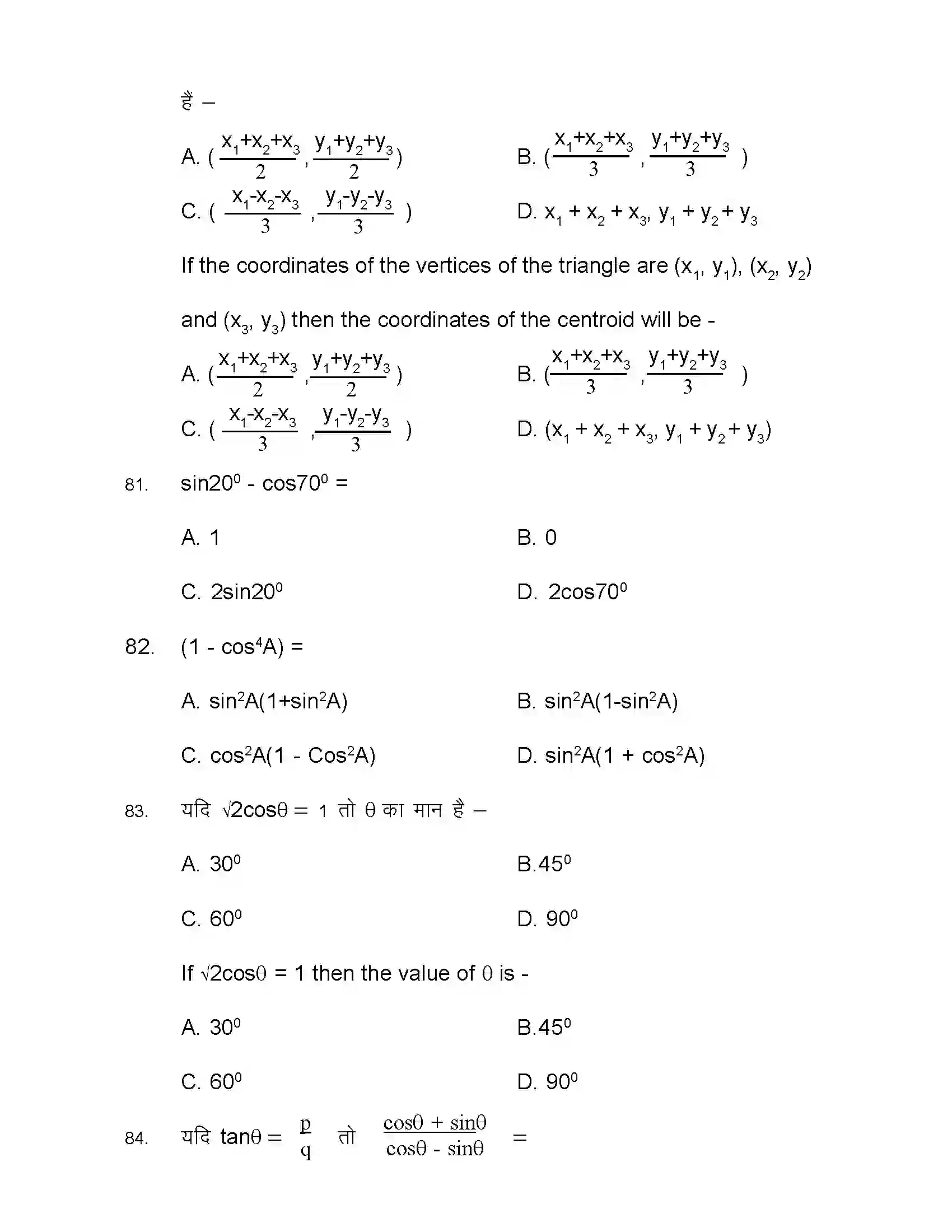 Bihar Board Class 10th 2021 Maths Sample Paper 29