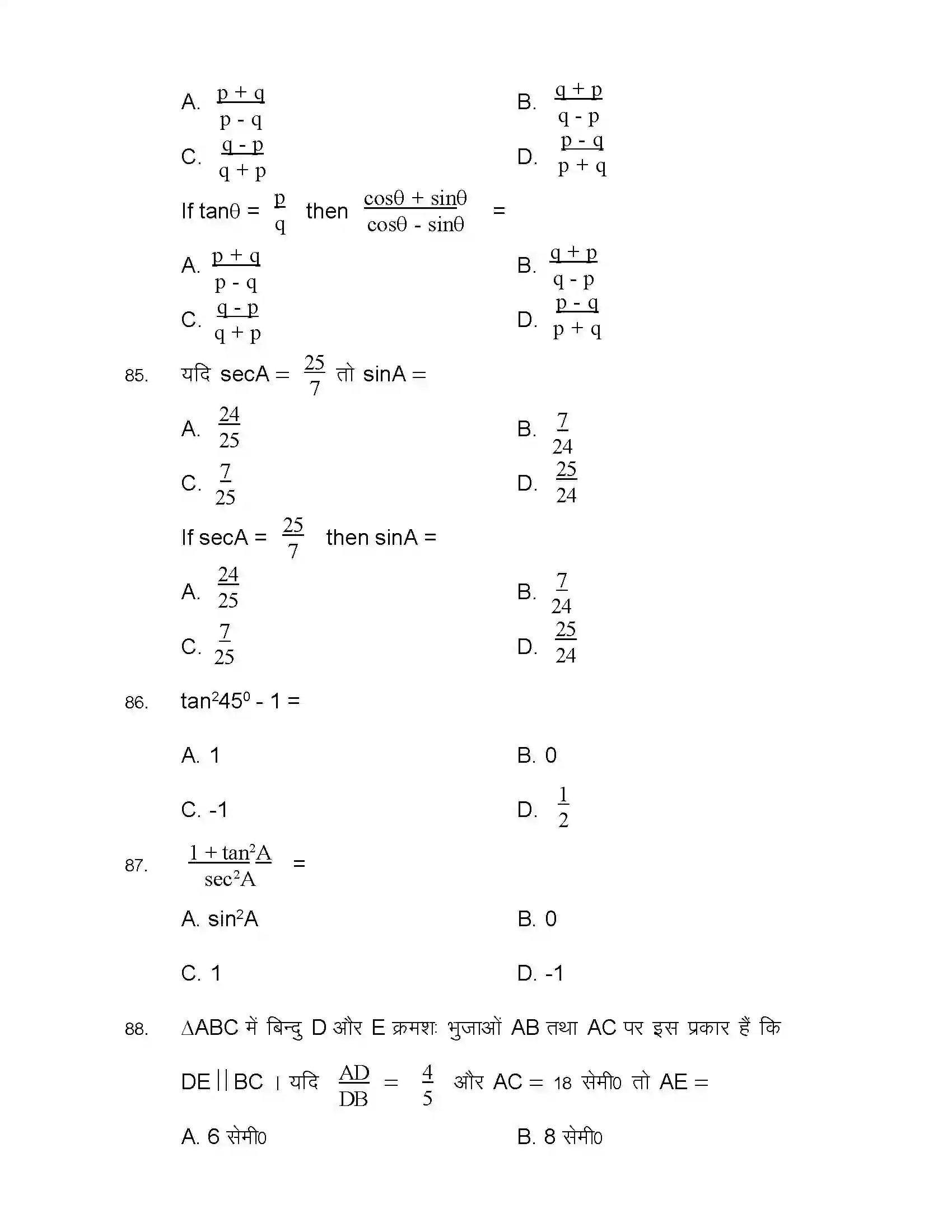 Bihar Board Class 10th 2021 Maths Sample Paper 30