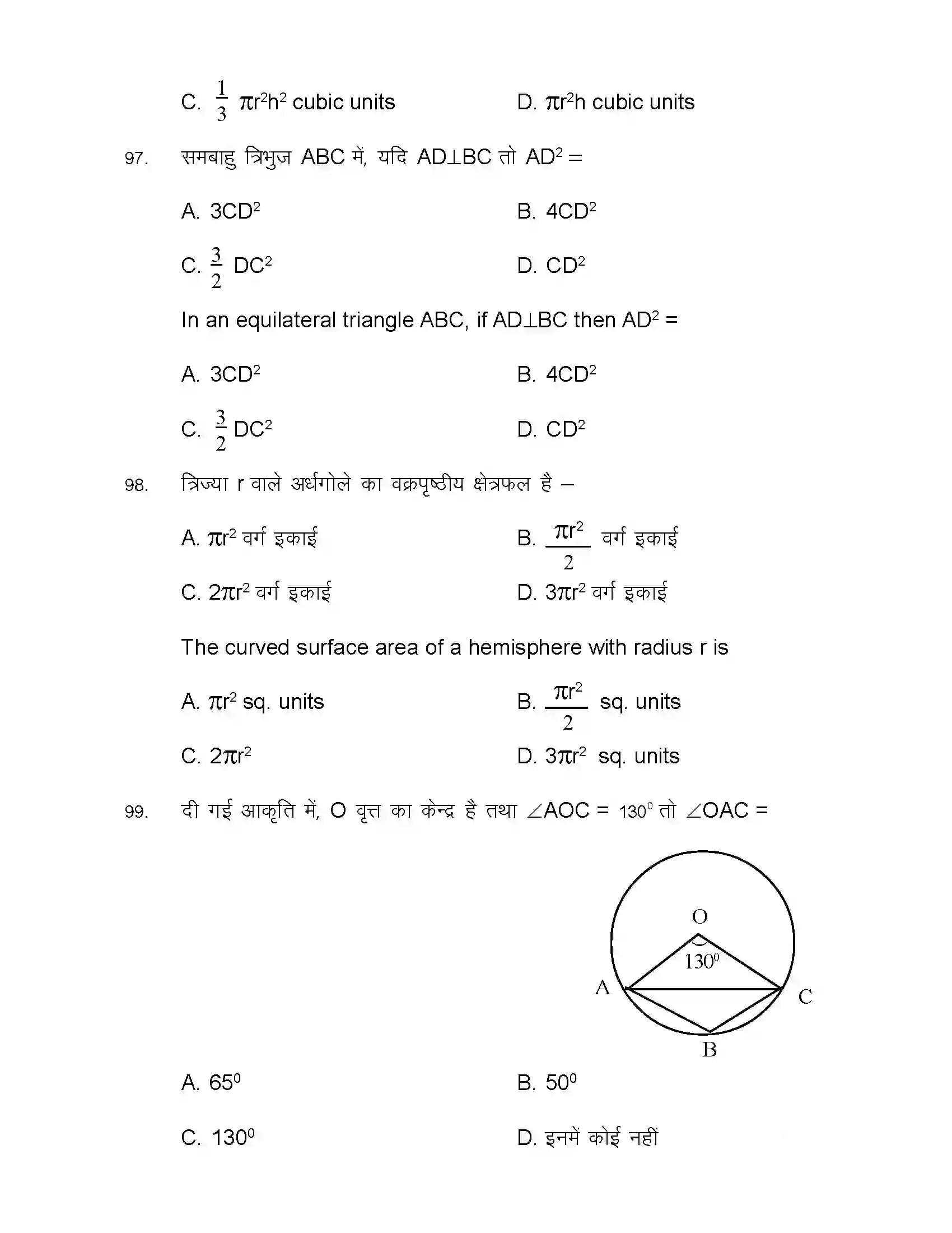 Bihar Board Class 10th 2021 Maths Sample Paper 34