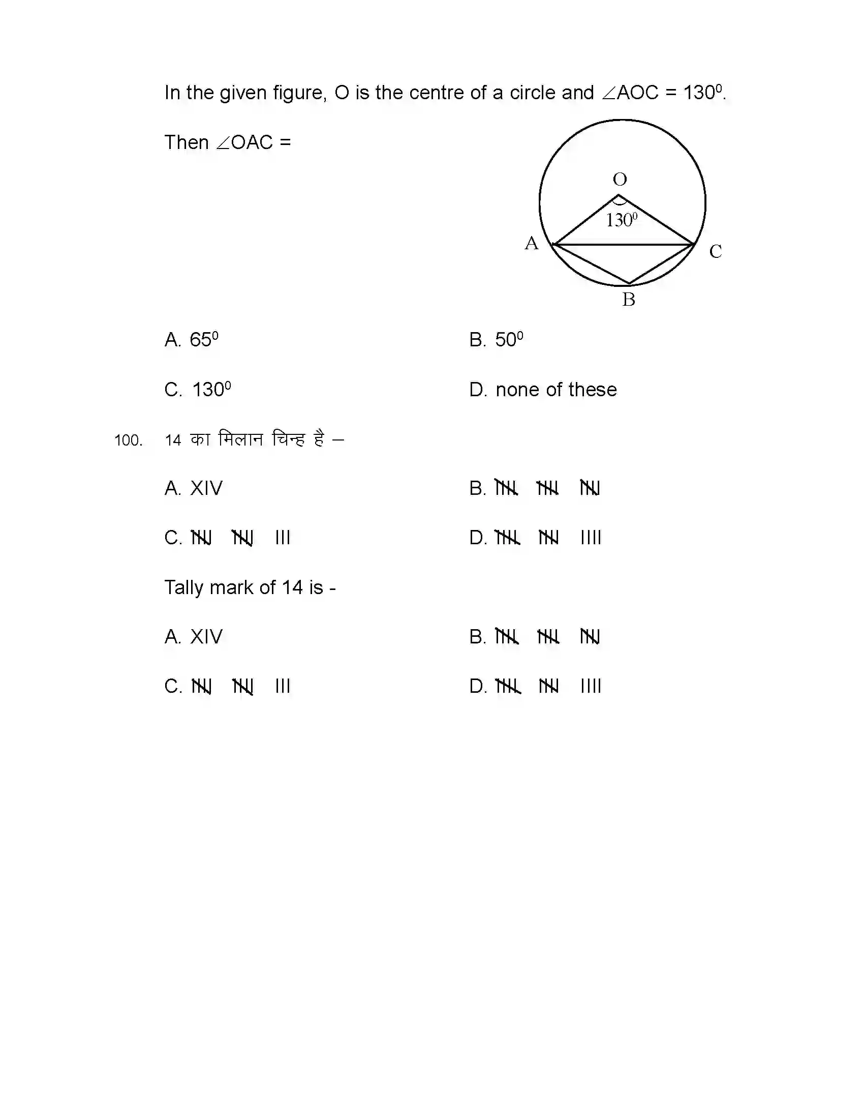 Bihar Board Class 10th 2021 Maths Sample Paper 35
