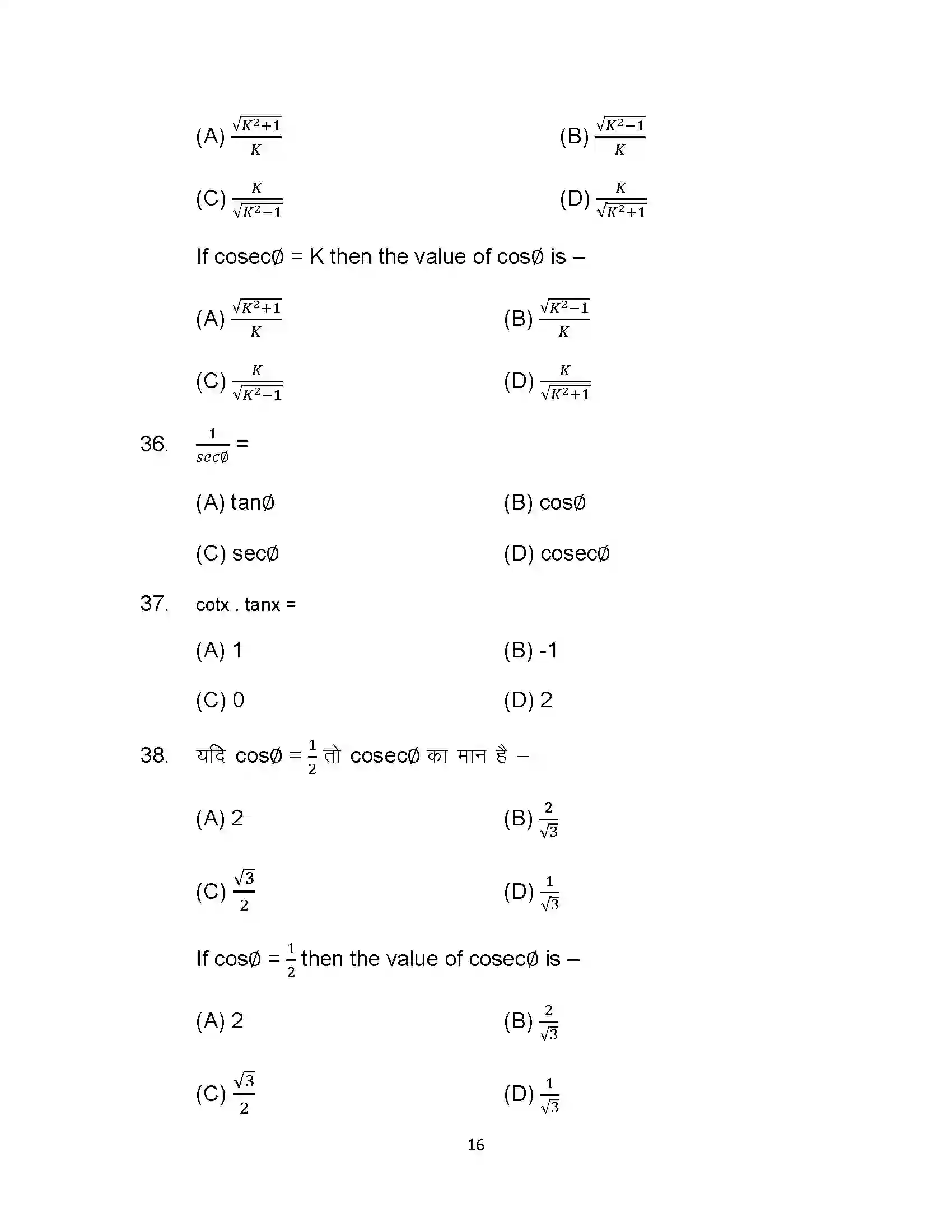 Bihar Board Class 10th 2022 Maths Sample Paper 16