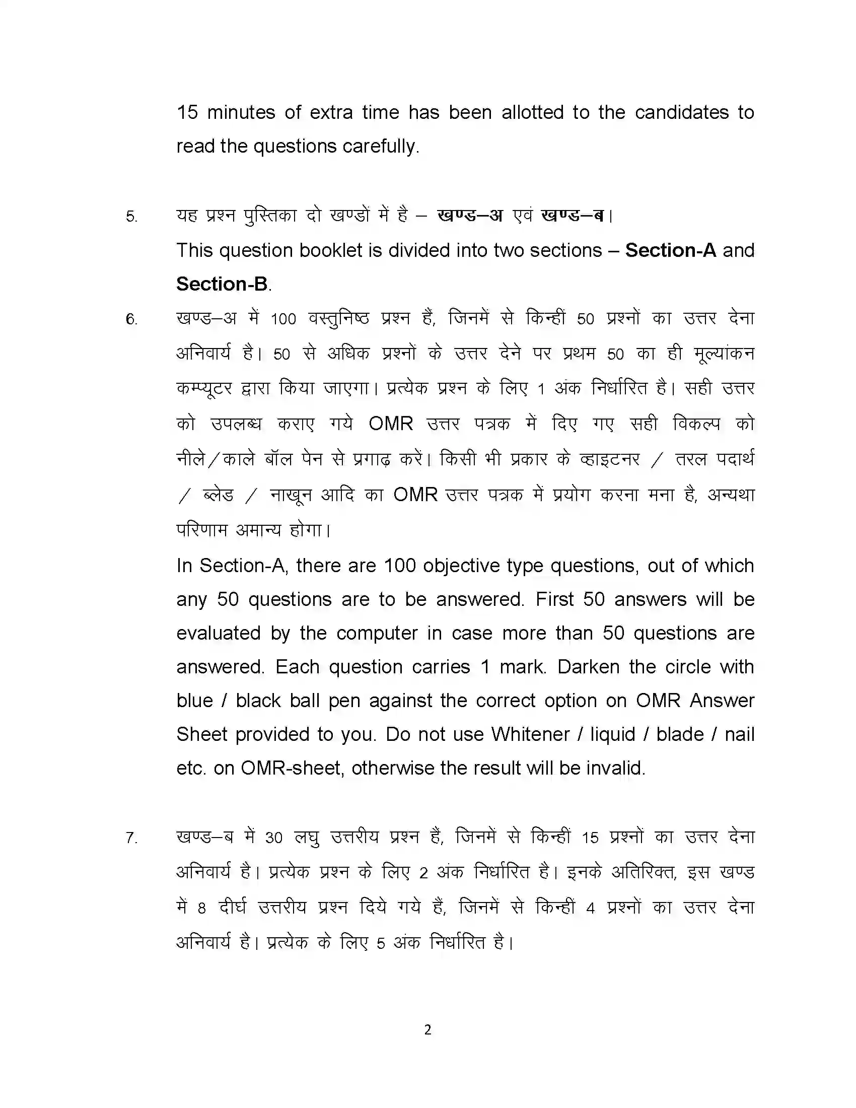 Bihar Board Class 10th 2022 Maths Sample Paper 2