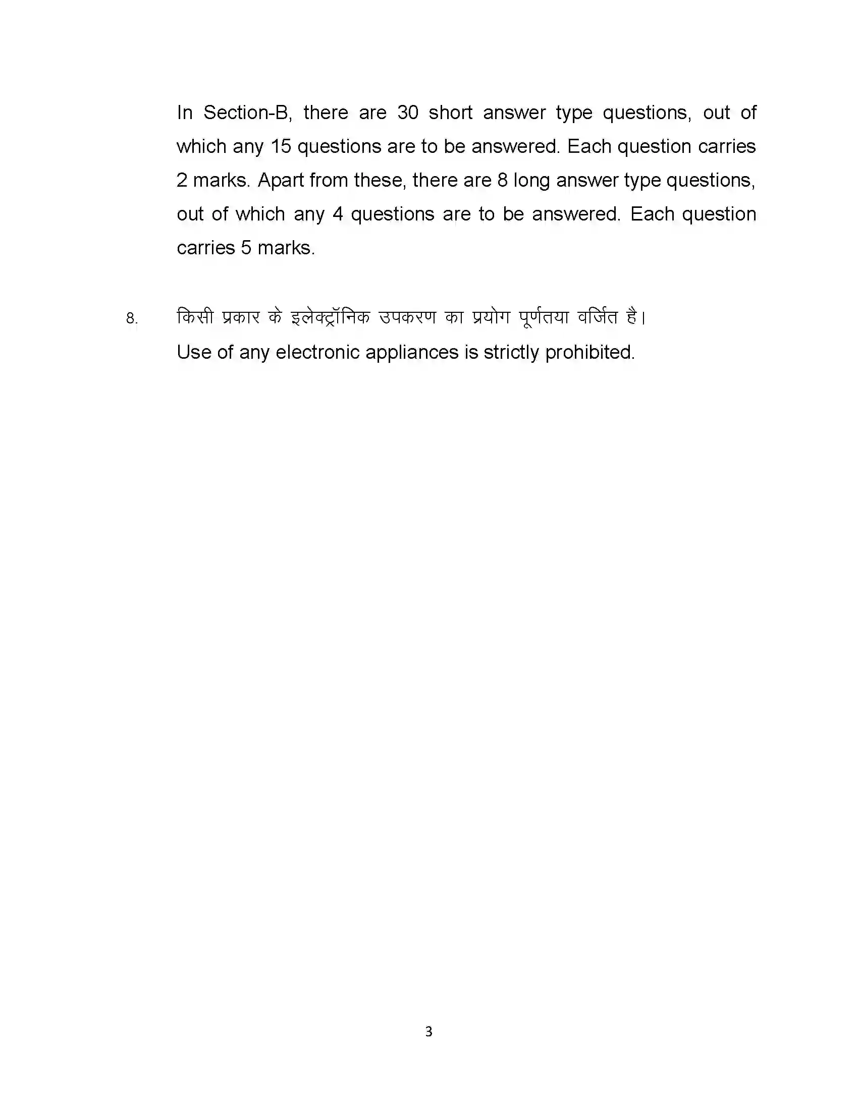 Bihar Board Class 10th 2022 Maths Sample Paper 3