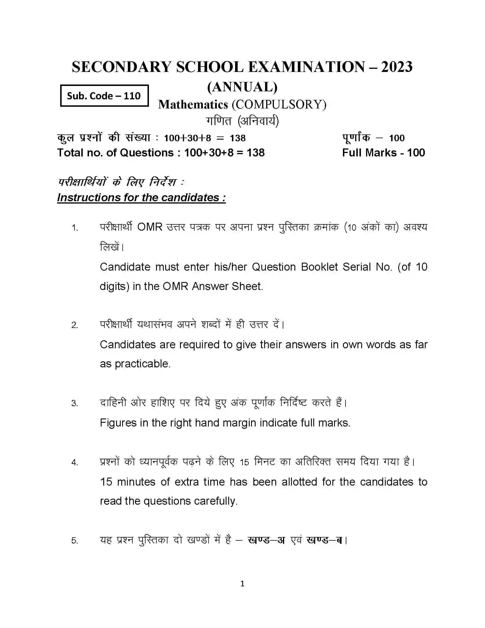 Bihar Board Class 10th 2023 Maths Sample Paper 1