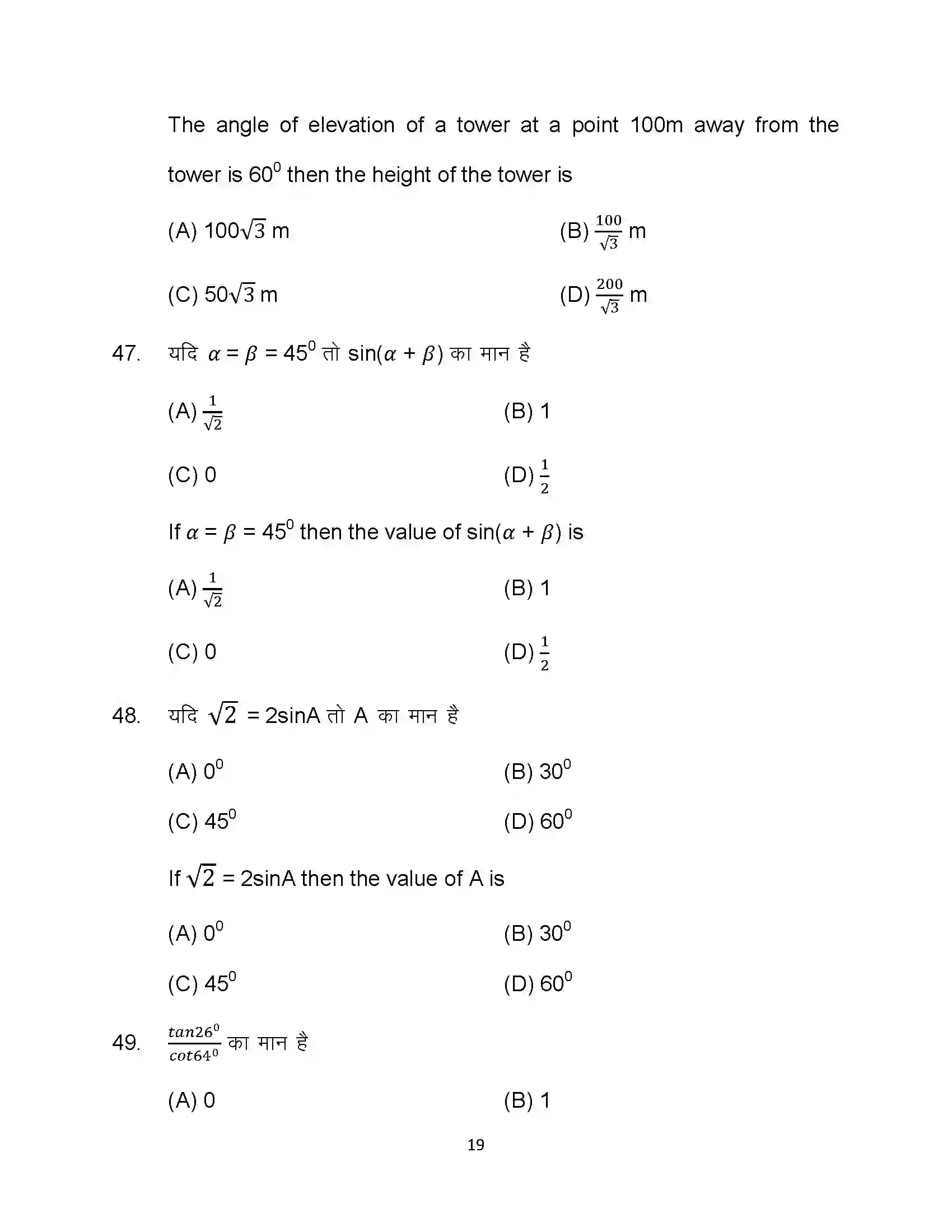 Bihar Board Class 10th 2023 Maths Sample Paper 19