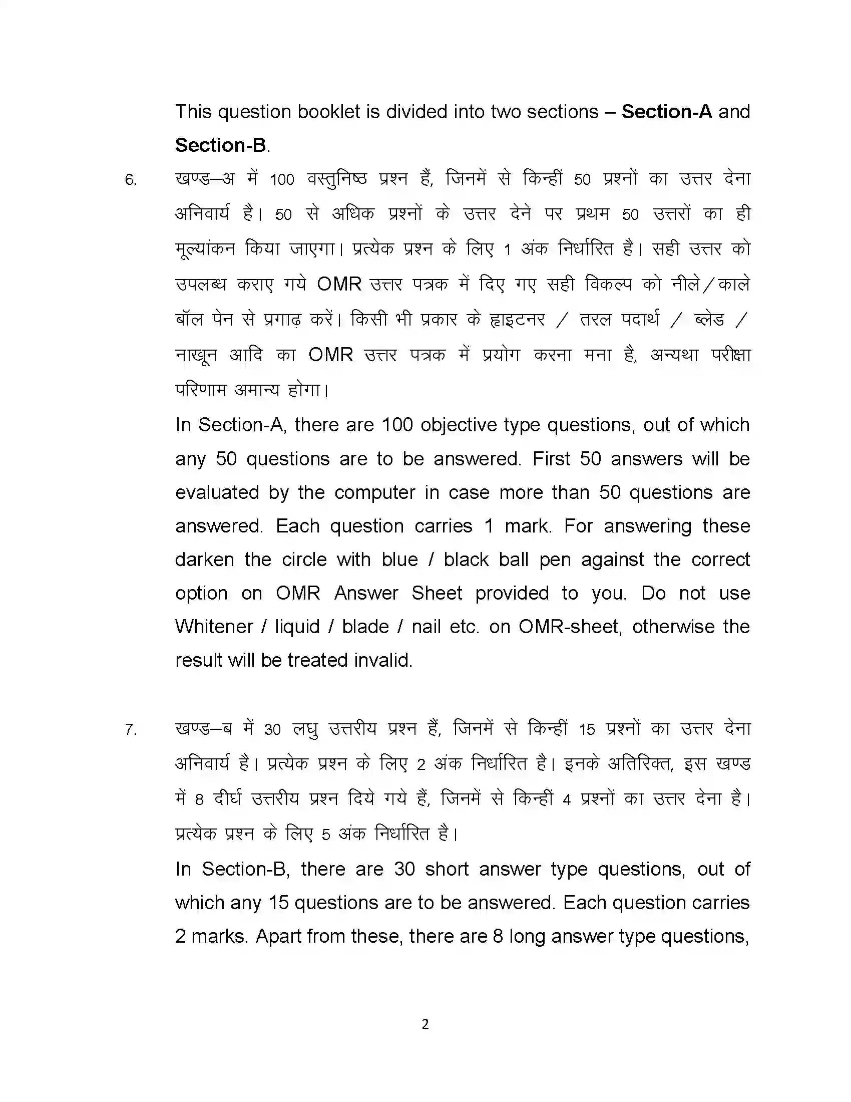 Bihar Board Class 10th 2023 Maths Sample Paper 2