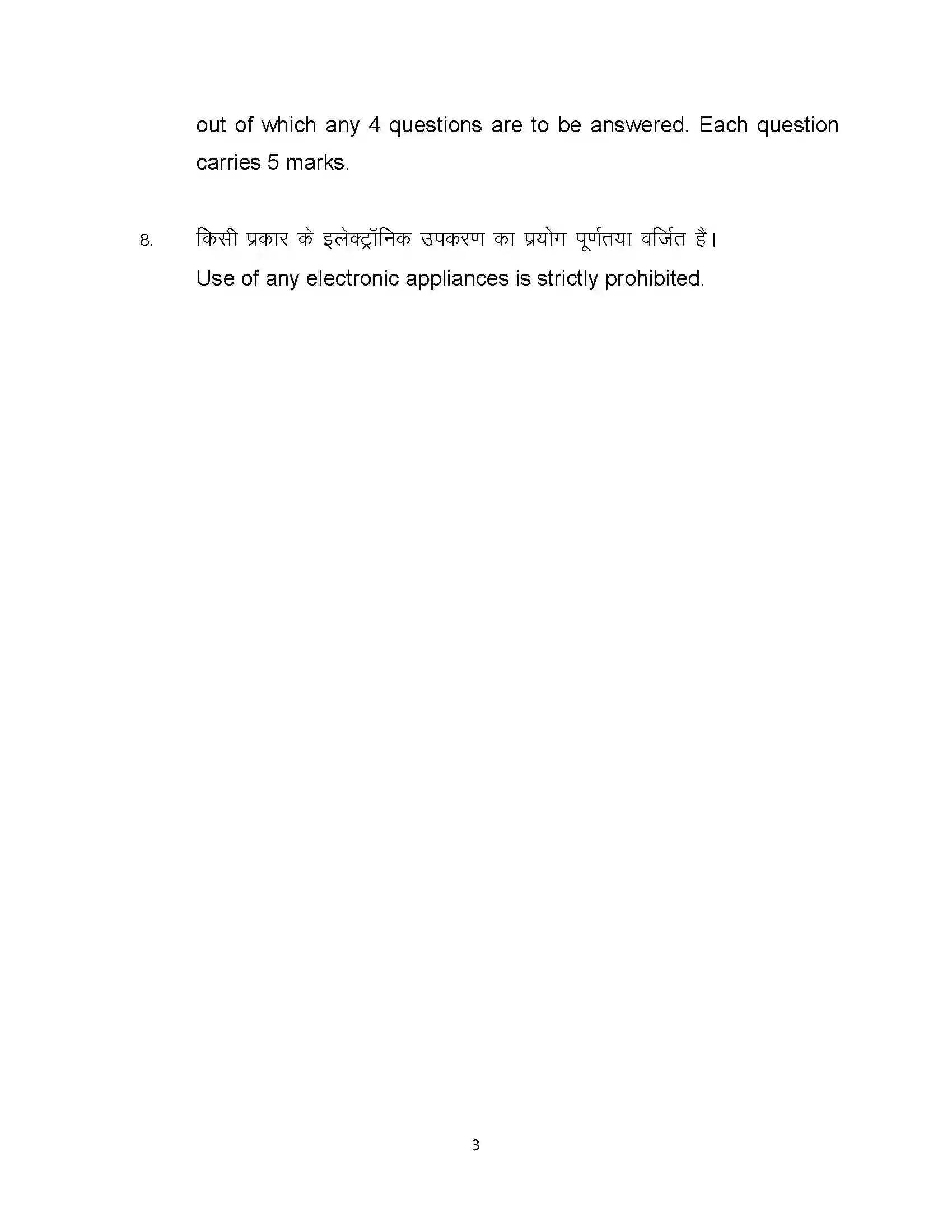 Bihar Board Class 10th 2023 Maths Sample Paper 3