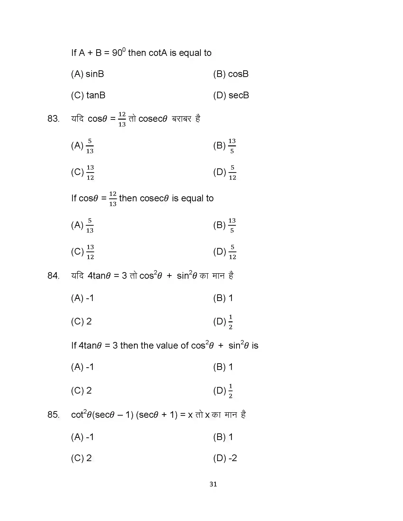 Bihar Board Class 10th 2024 Maths Sample Paper 31
