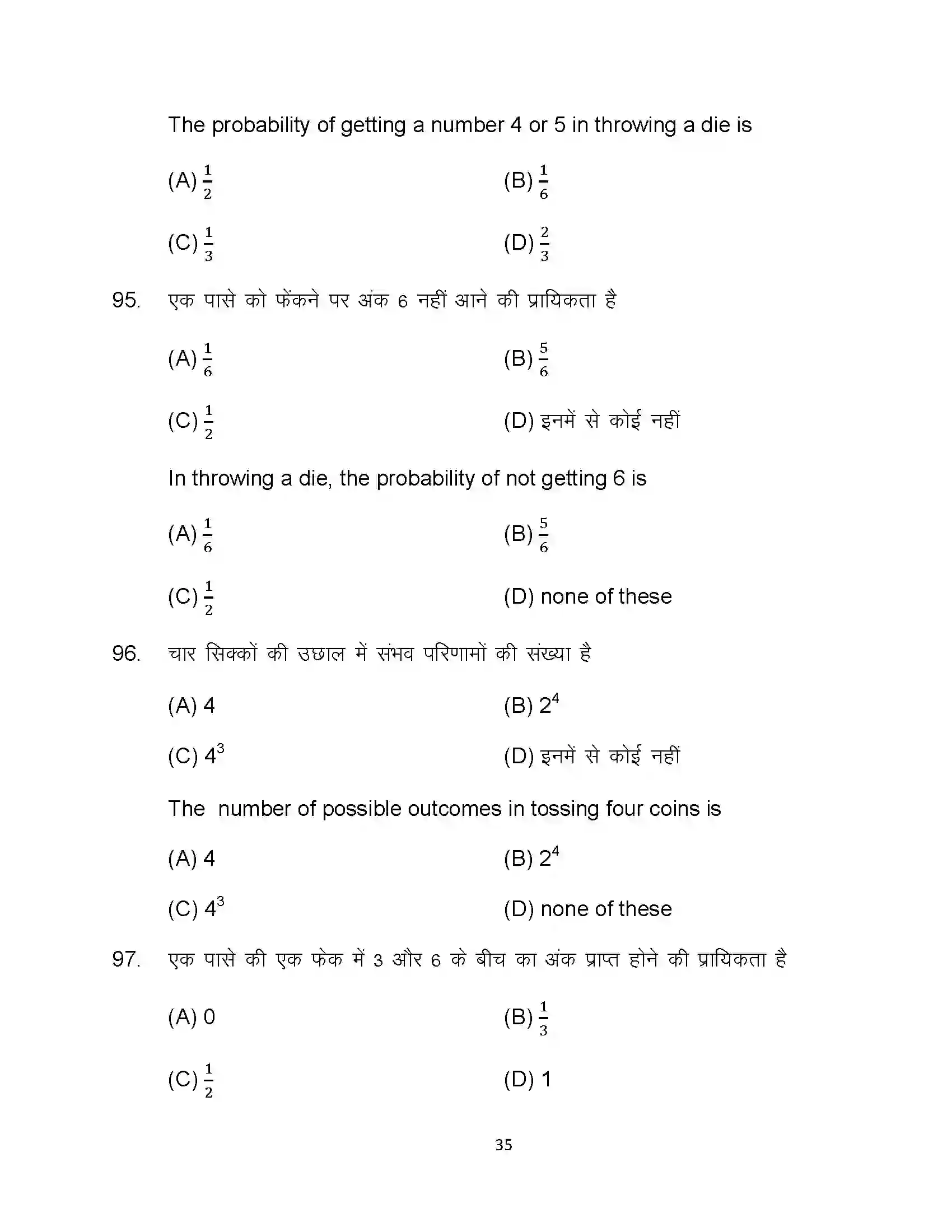 Bihar Board Class 10th 2024 Maths Sample Paper 35