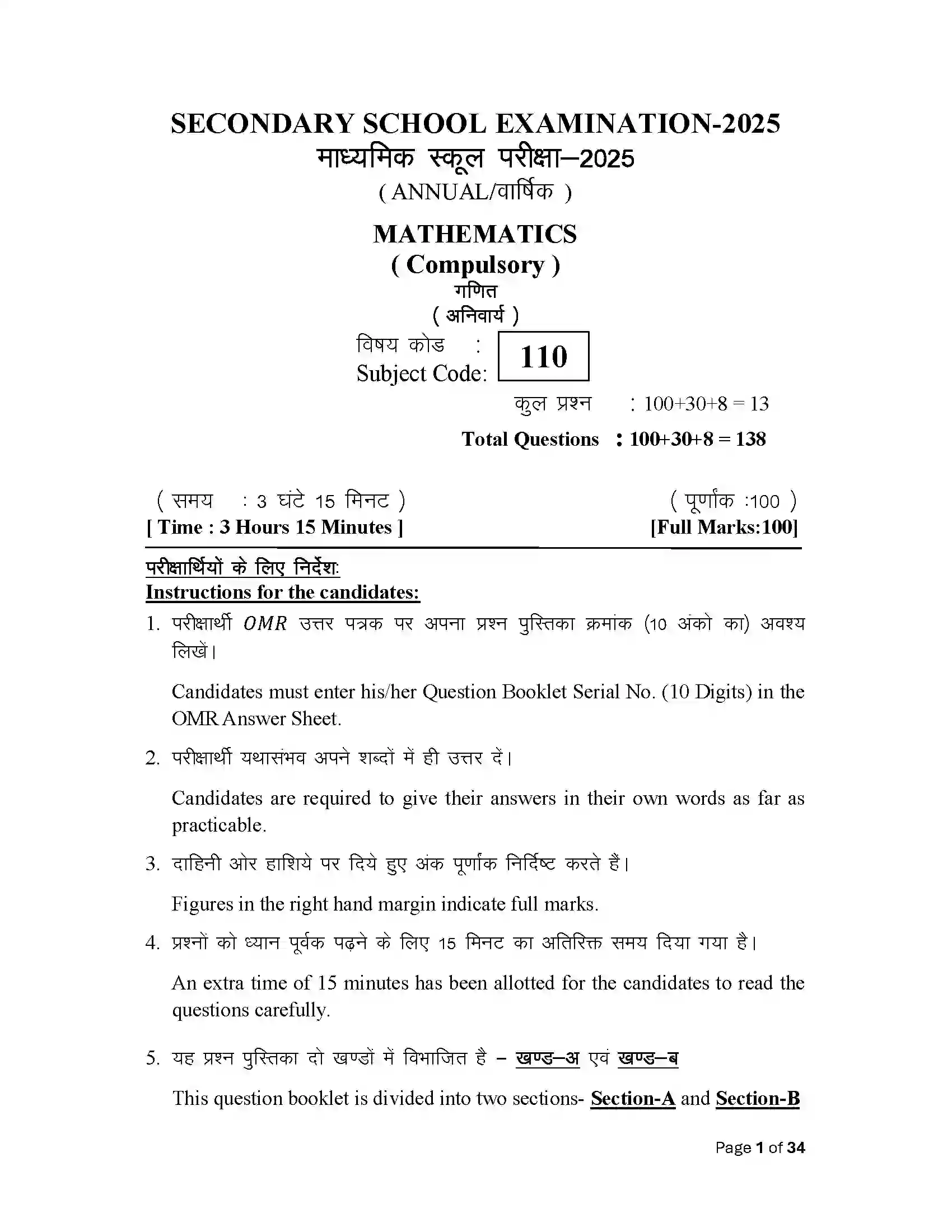 Bihar Board Class 10th 2025 Maths Sample Paper 1