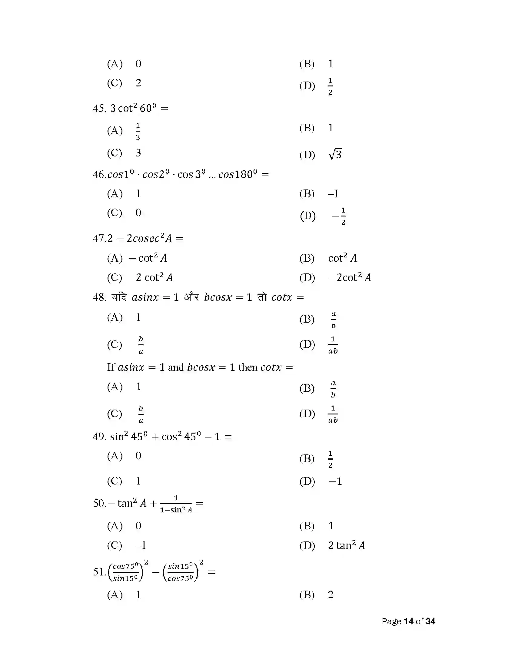 Bihar Board Class 10th 2025 Maths Sample Paper 14