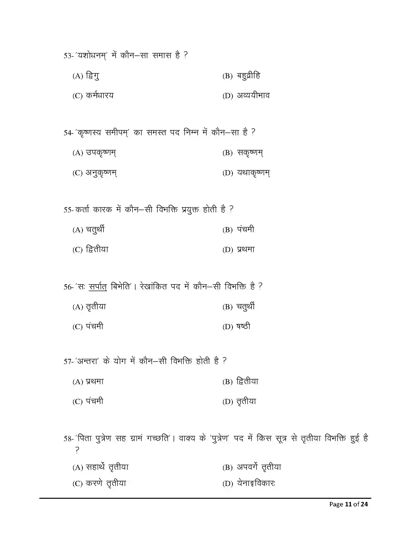 Bihar Board Class 10th 2026 Sanskrit (Sil) Sample Paper 11