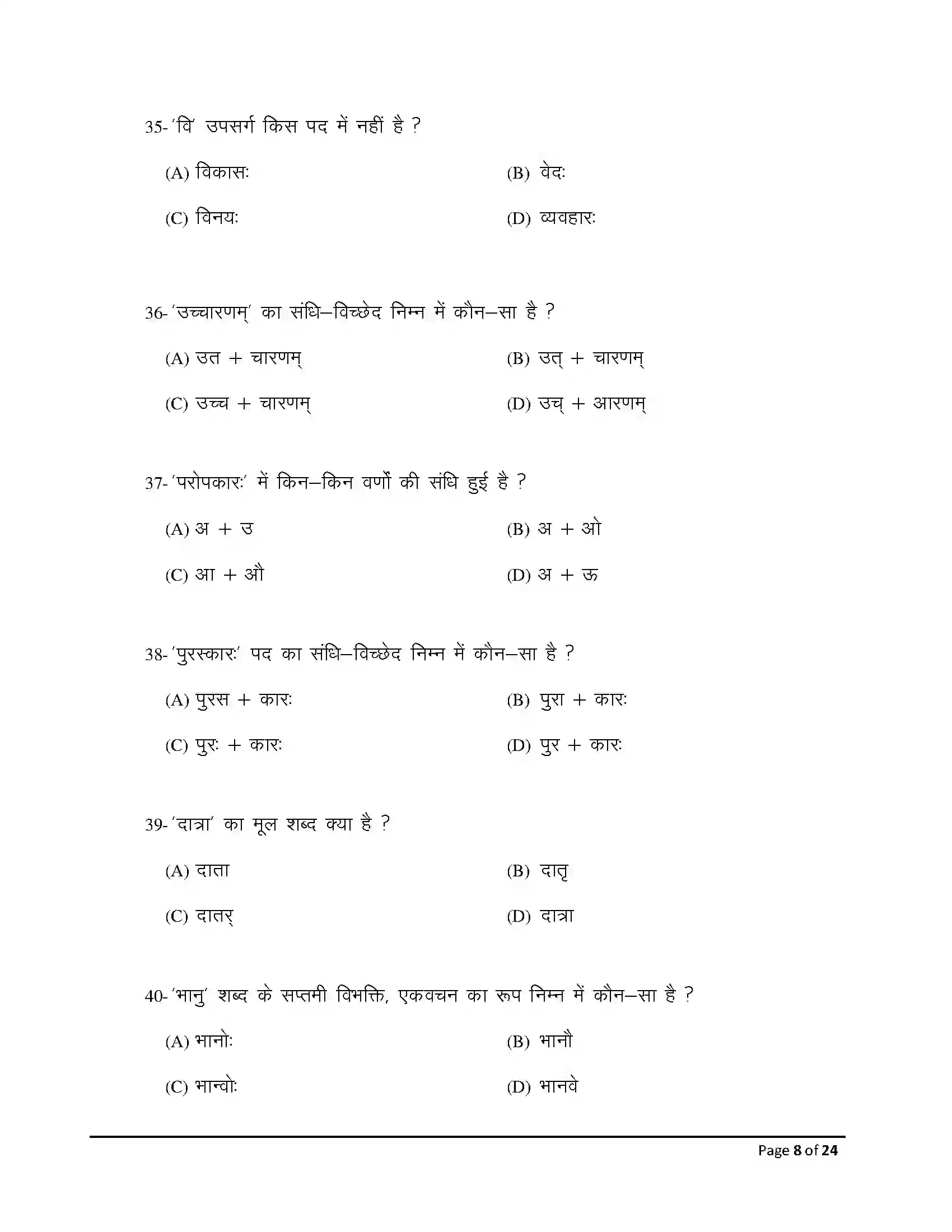 Bihar Board Class 10th 2026 Sanskrit (Sil) Sample Paper 8