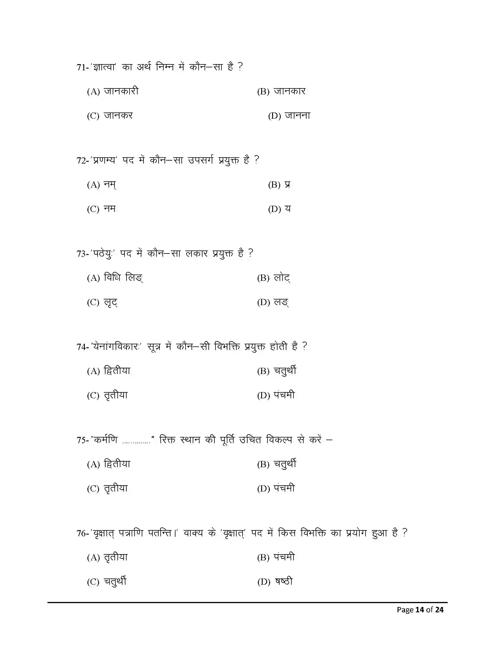 Bihar Board Class 10th 2026 Sanskrit Sample Paper 14