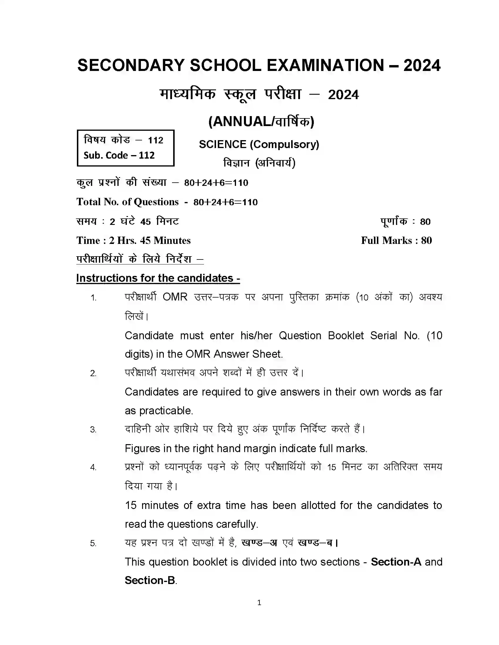 Bihar Board Class 10th 2024 Science Sample Paper 1