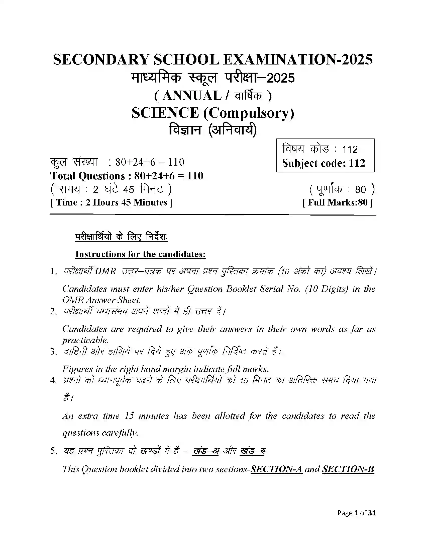 Bihar Board Class 10th 2025 Science Sample Paper 1