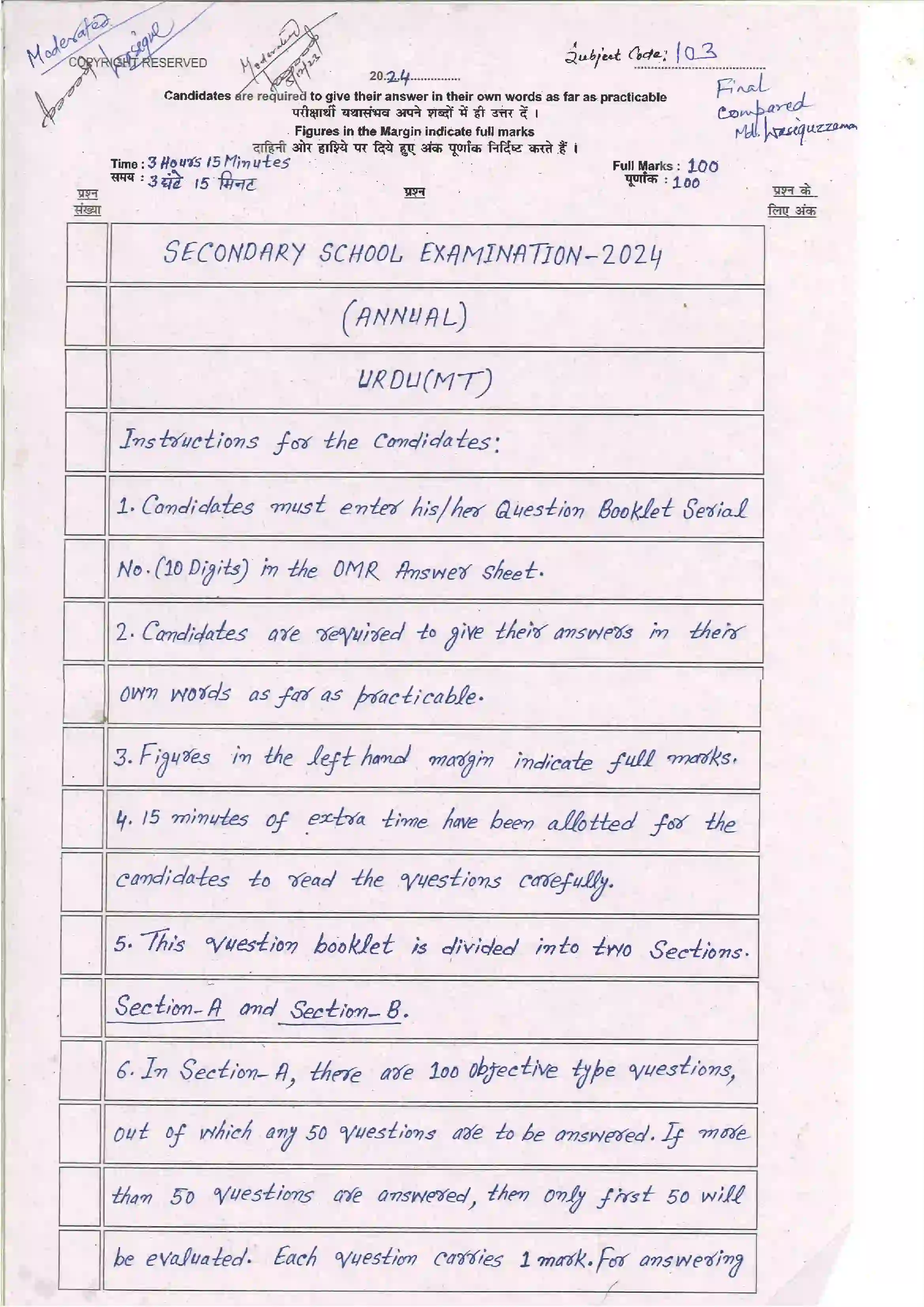 Bihar Board Class 10th 2024 Urdu Sample Paper 1