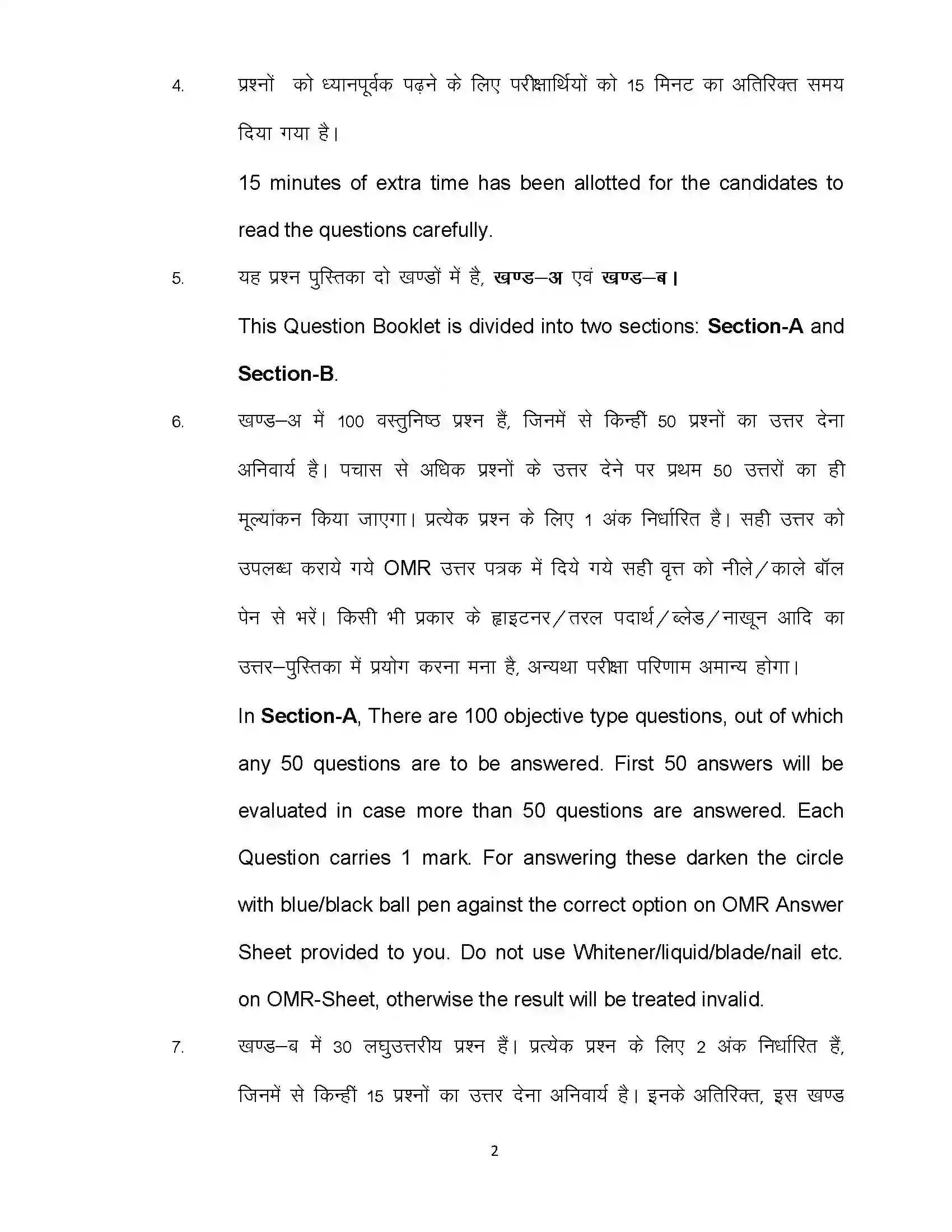 Bihar Board Class 12th 2024 Accountancy Sample Paper 2