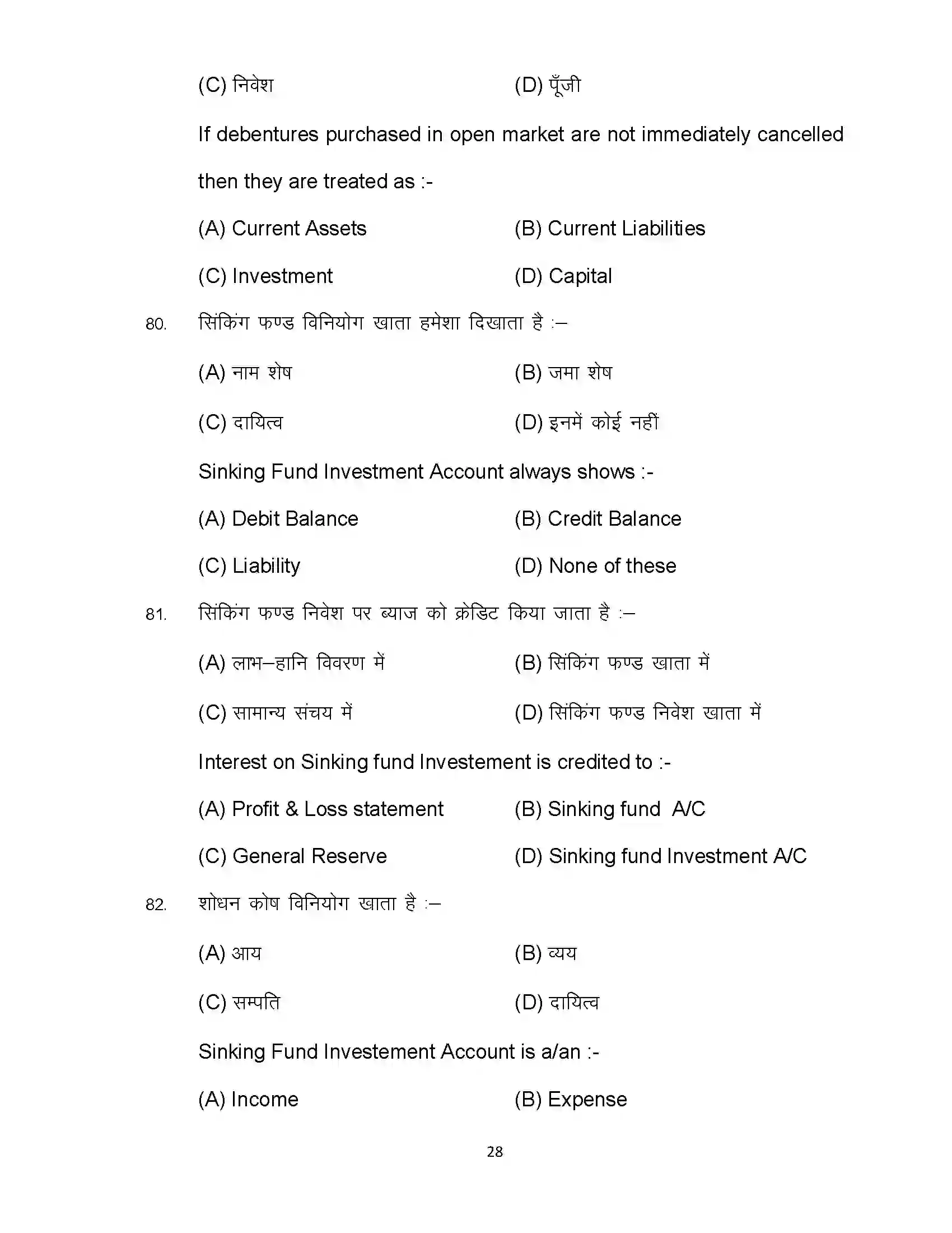 Bihar Board Class 12th 2024 Accountancy Sample Paper 28
