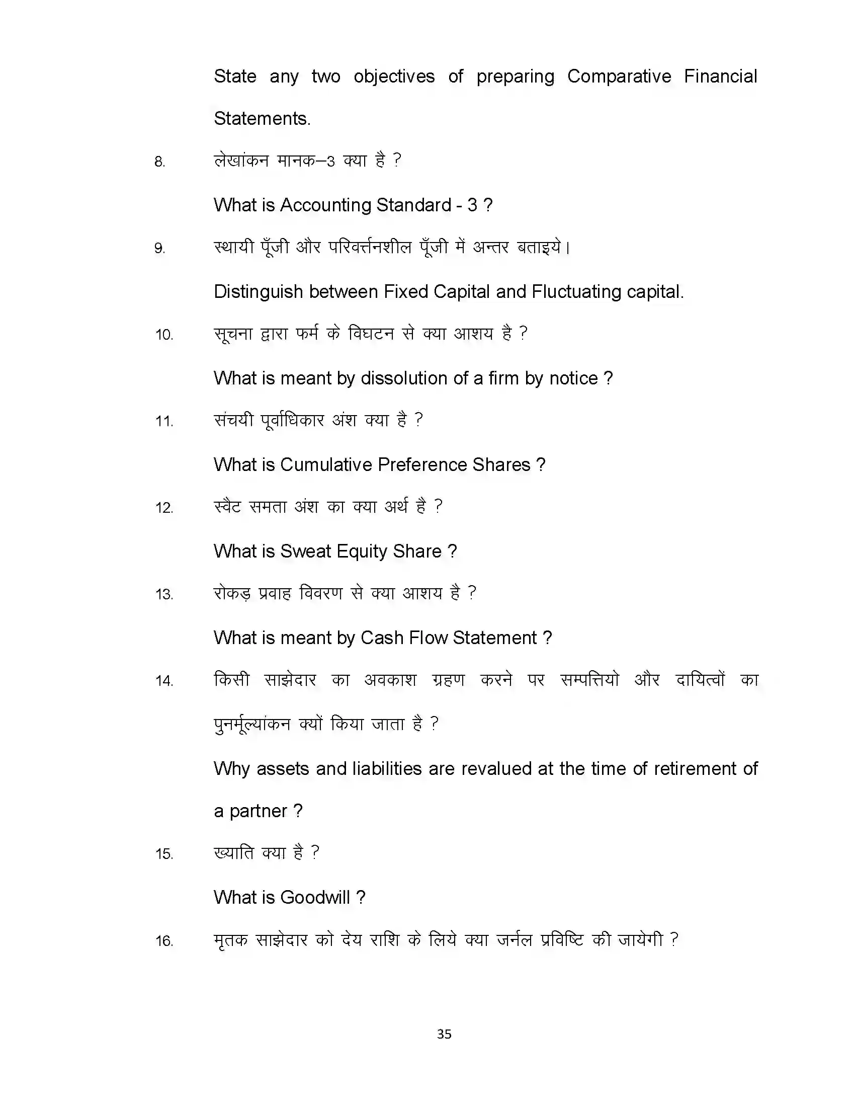 Bihar Board Class 12th 2024 Accountancy Sample Paper 35