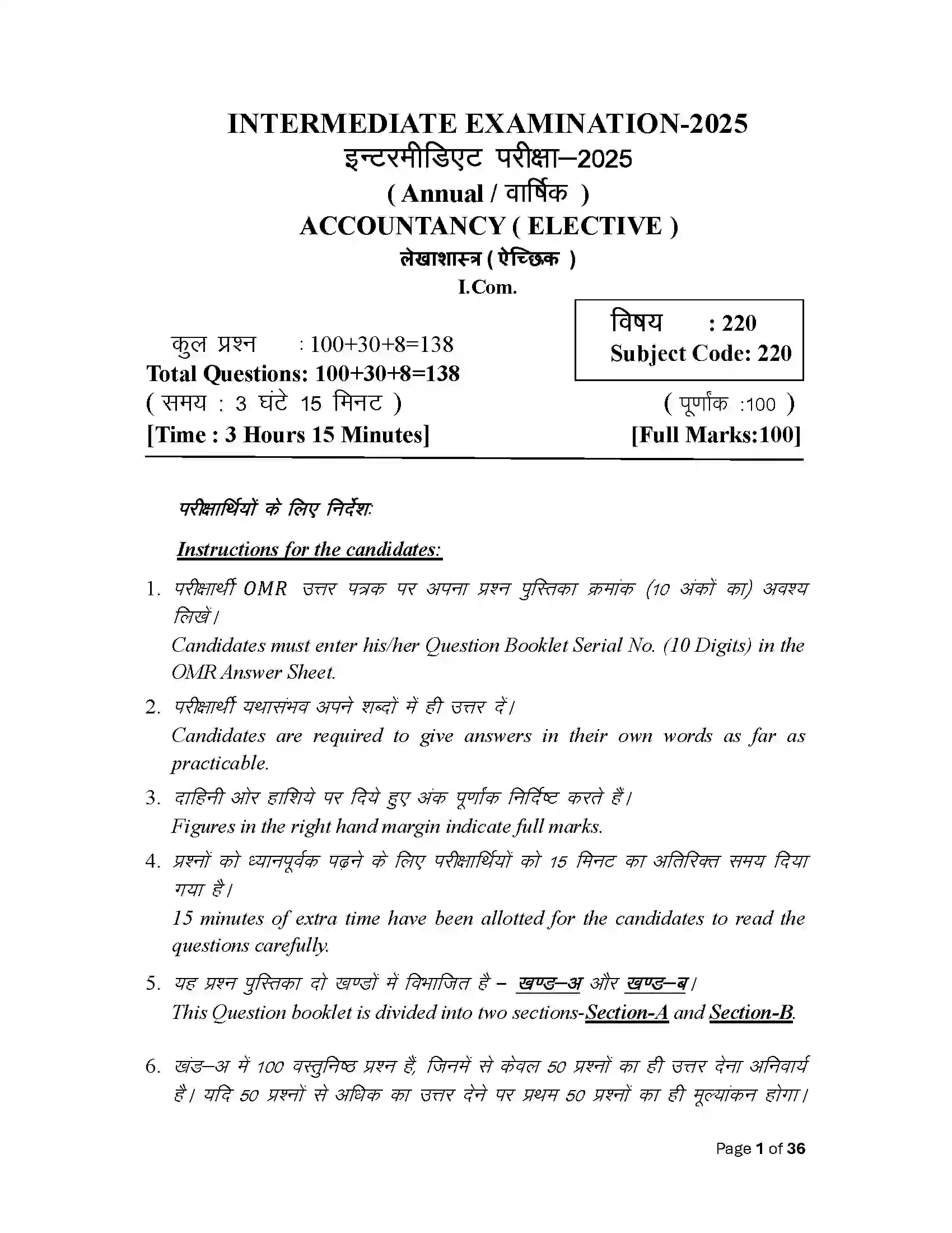 Bihar Board Class 12th 2025 Accountancy Sample Paper 1
