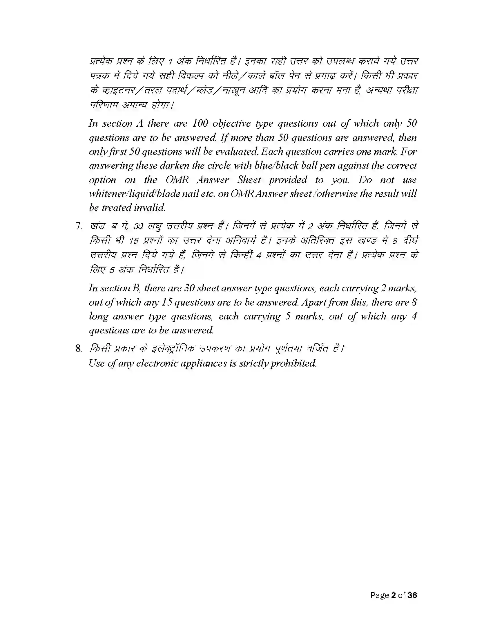 Bihar Board Class 12th 2025 Accountancy Sample Paper 2