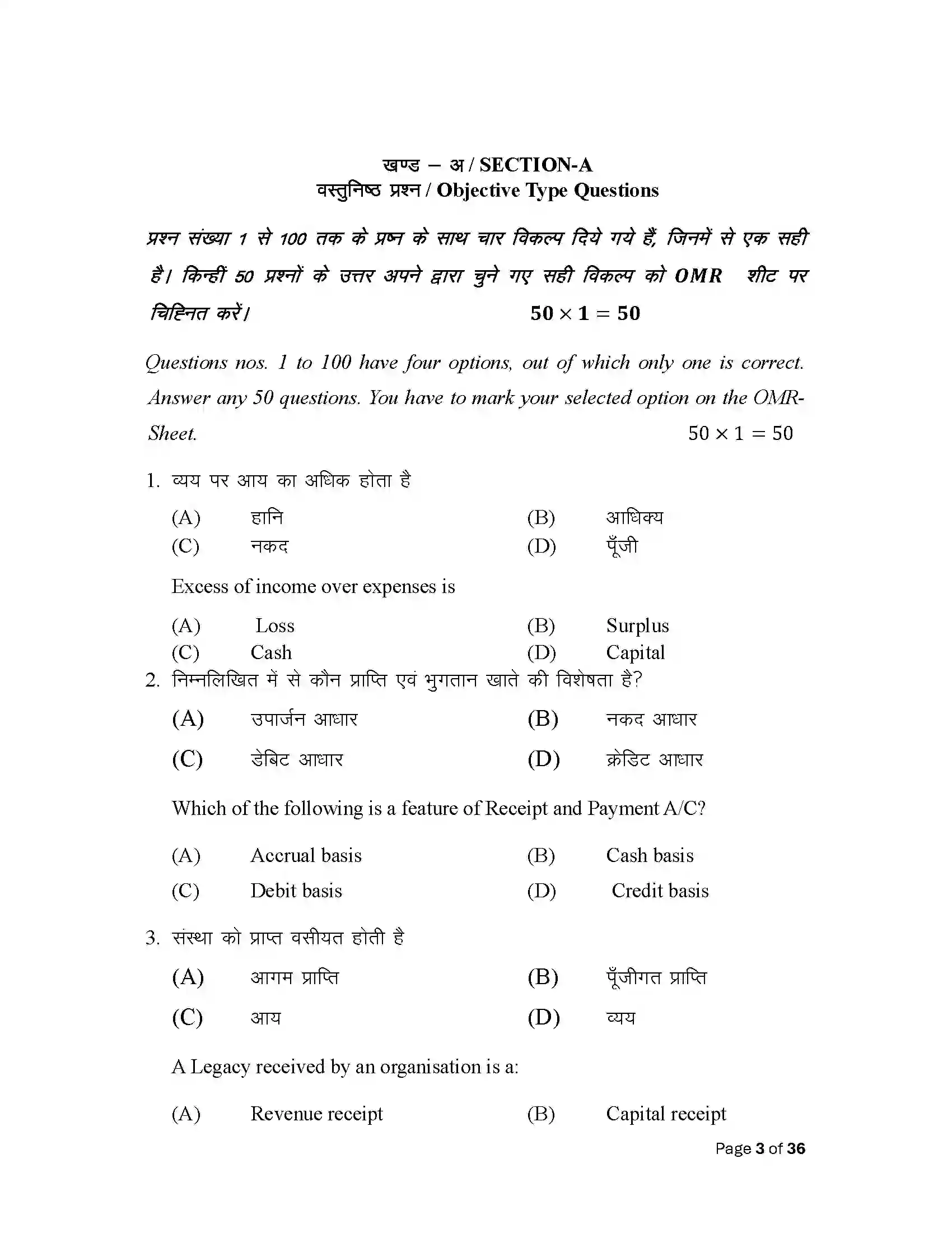 Bihar Board Class 12th 2025 Accountancy Sample Paper 3